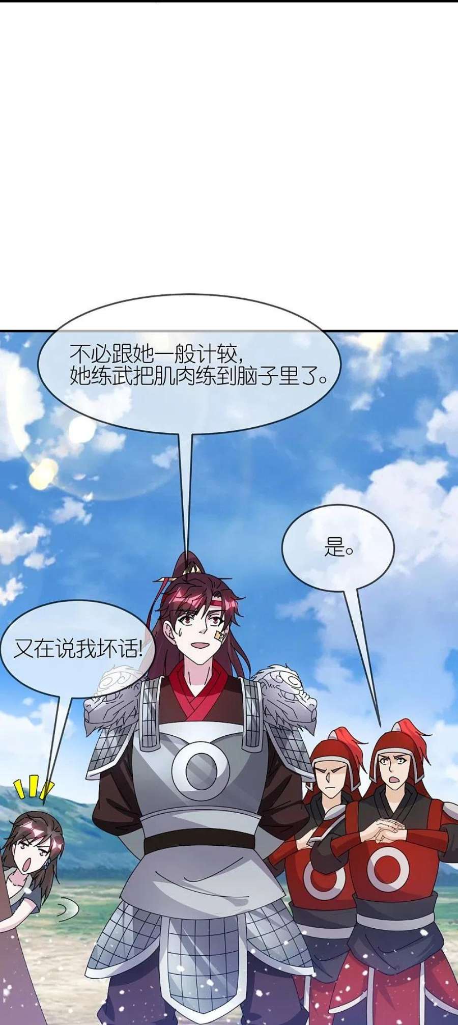 极品败家子361话 战事胶着