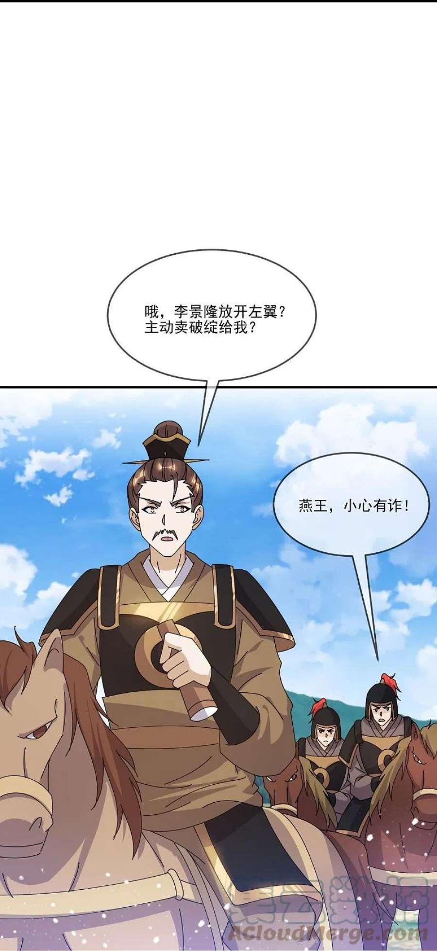 极品败家子361话 战事胶着