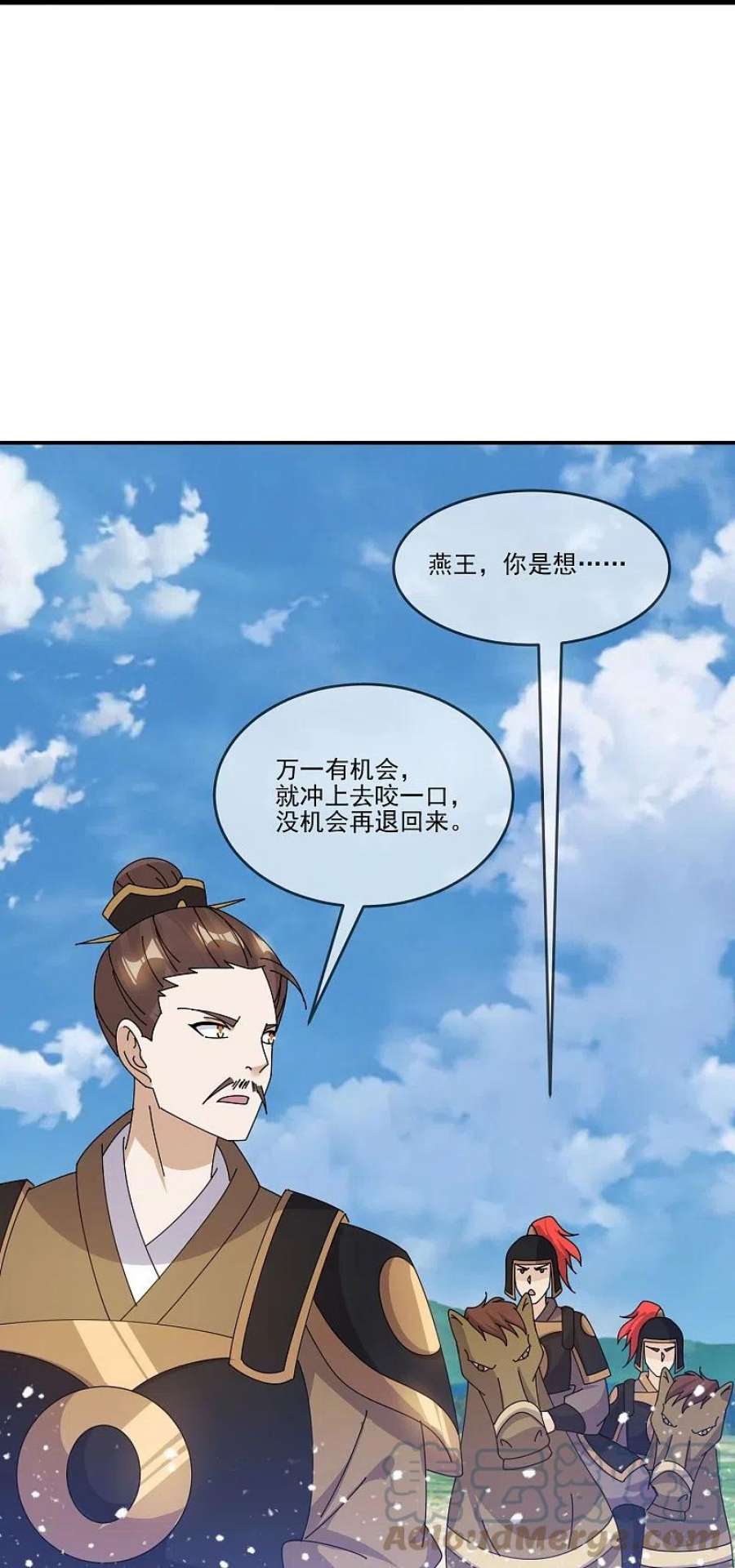 极品败家子361话 战事胶着