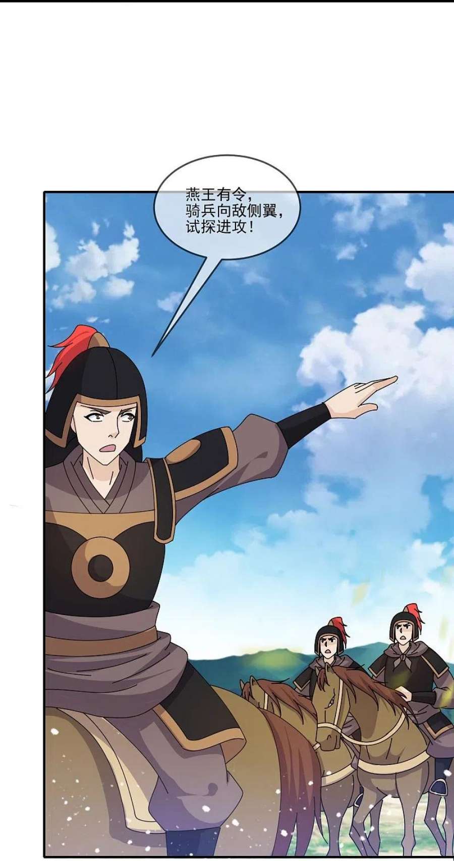 极品败家子361话 战事胶着