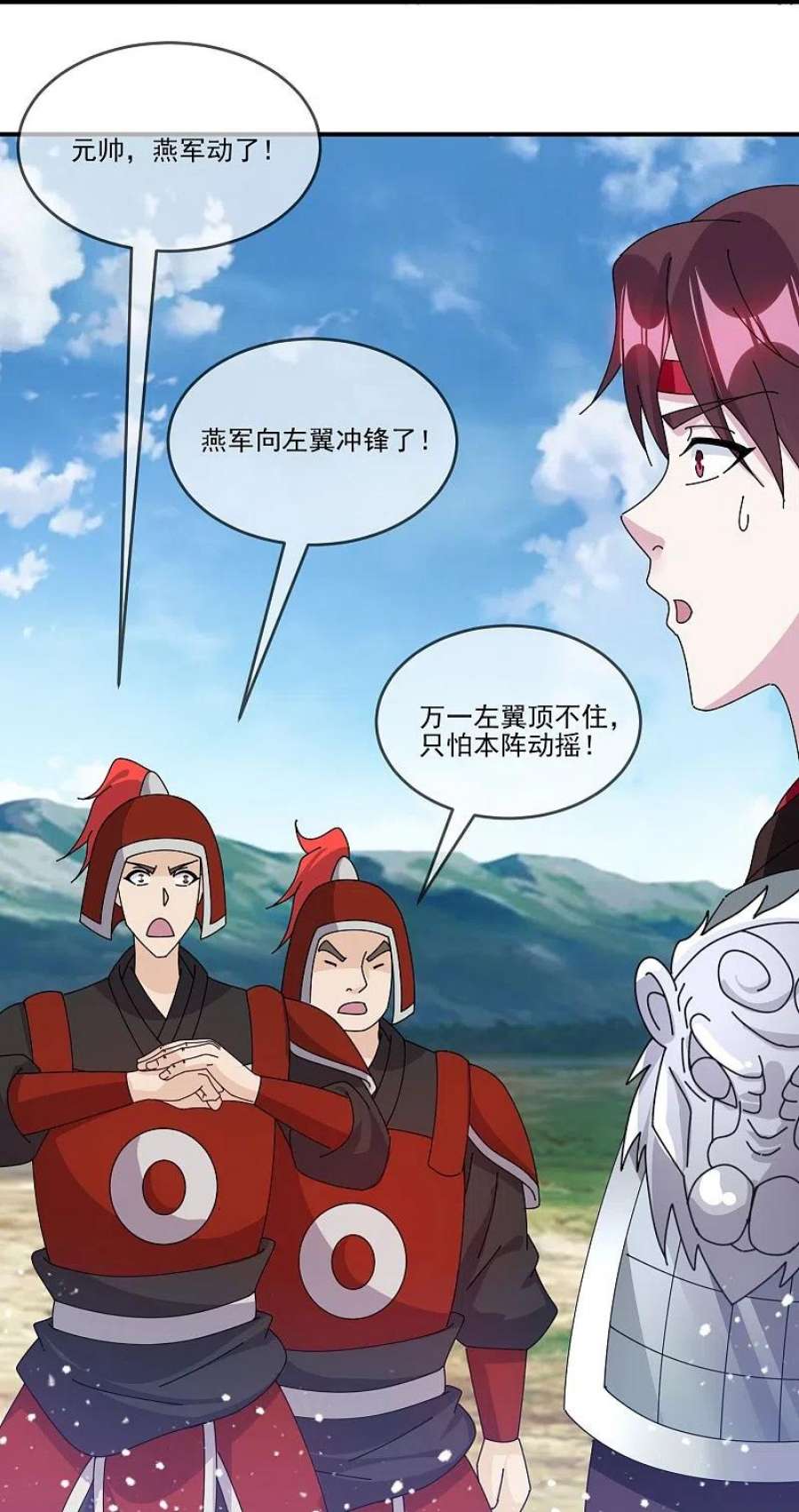 极品败家子361话 战事胶着