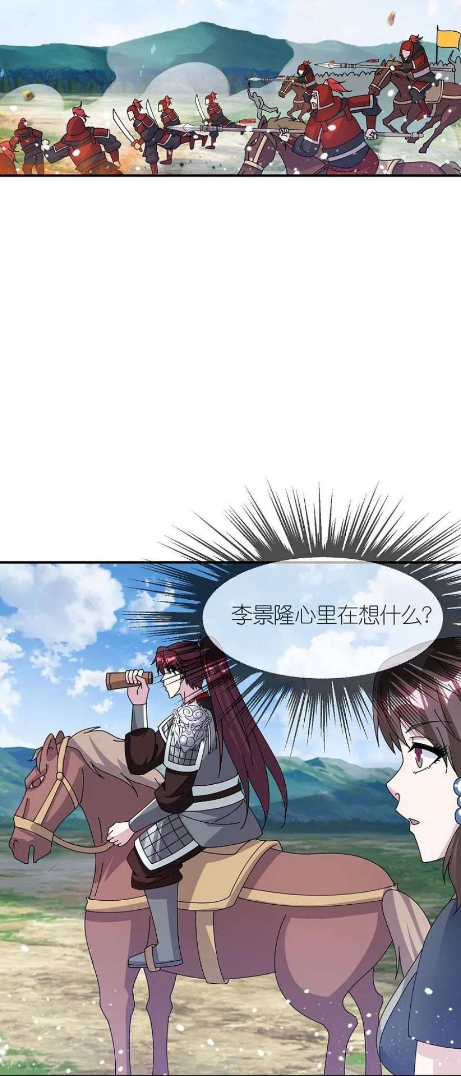 极品败家子361话 战事胶着