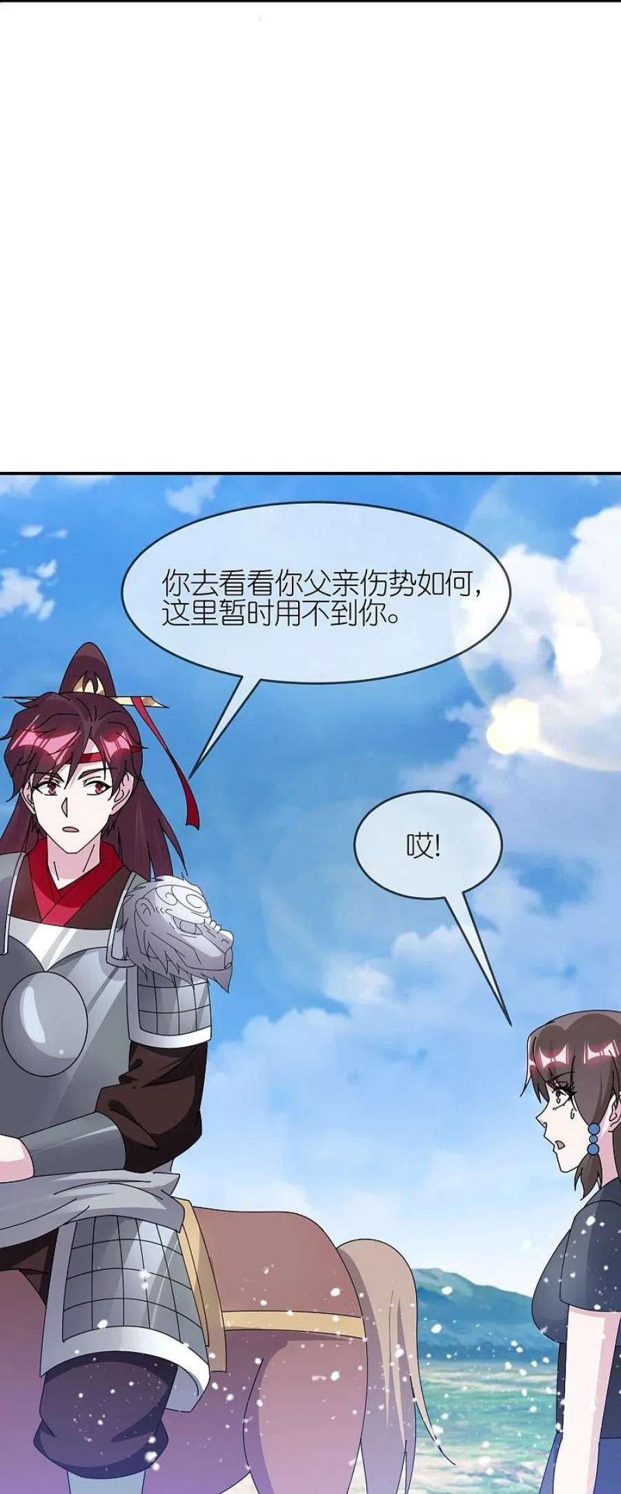 极品败家子361话 战事胶着
