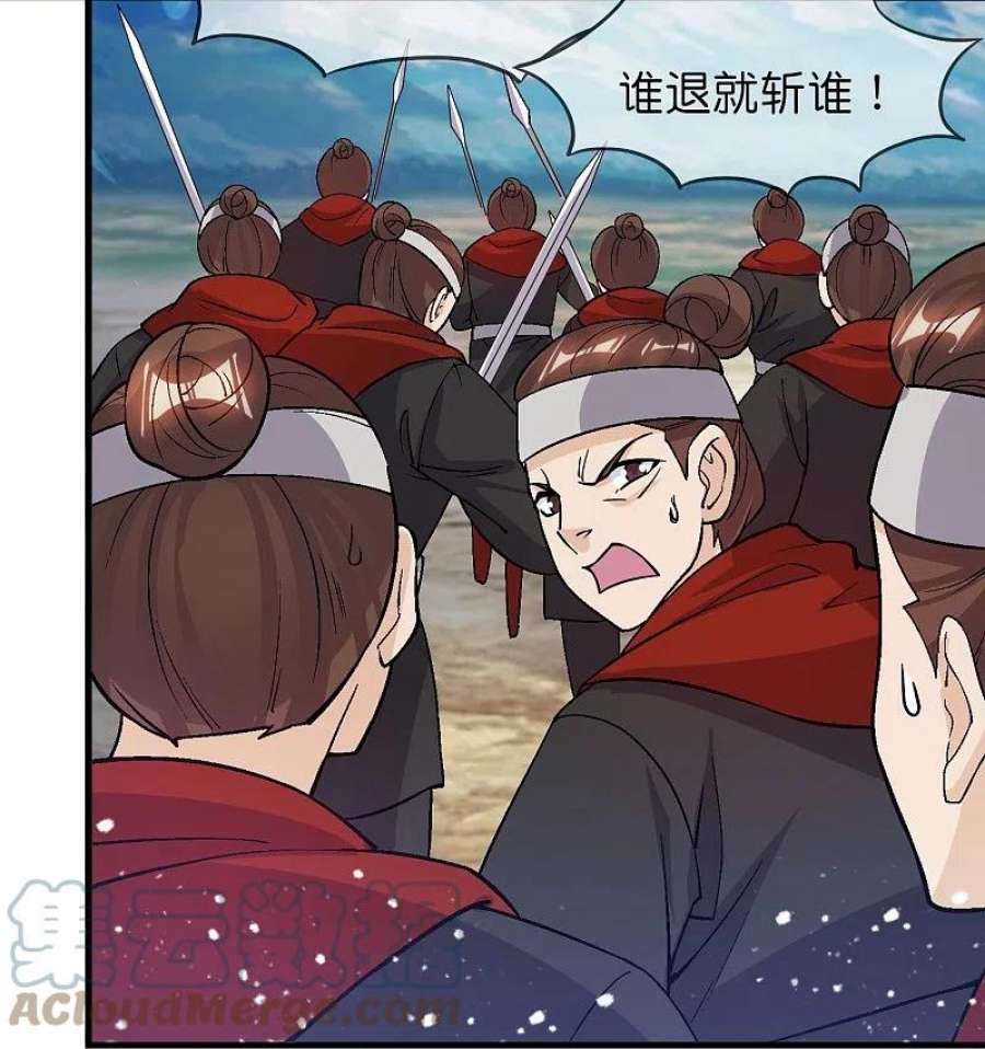 极品败家子362话 骑兵对步兵