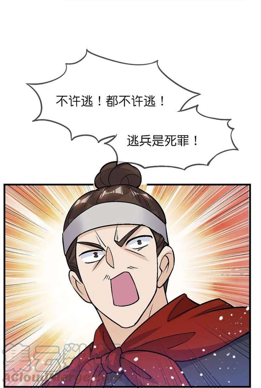 极品败家子362话 骑兵对步兵
