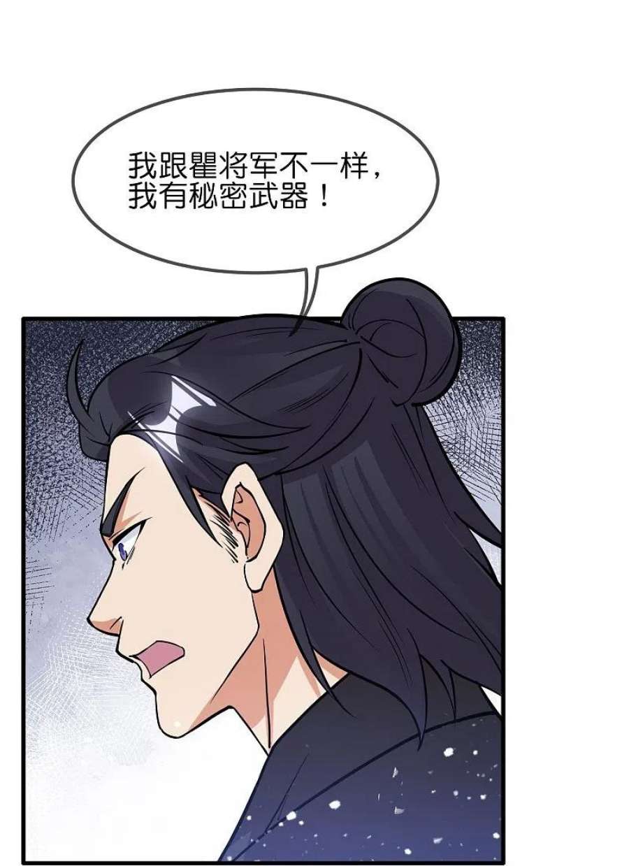 极品败家子362话 骑兵对步兵