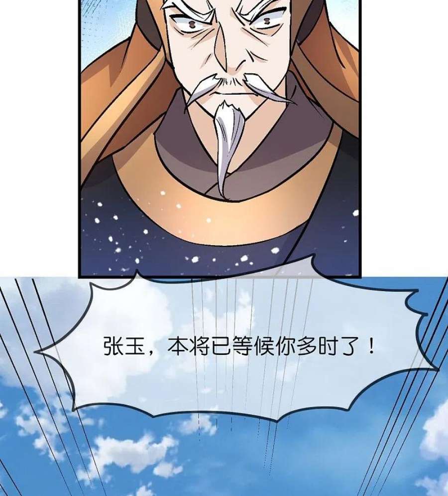 极品败家子363话 燕王败了