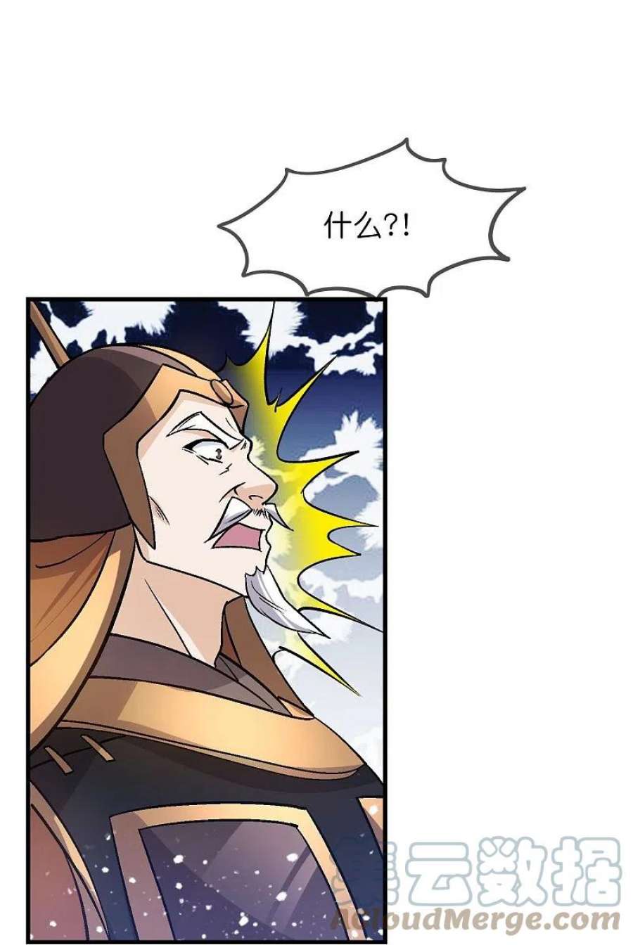 极品败家子363话 燕王败了