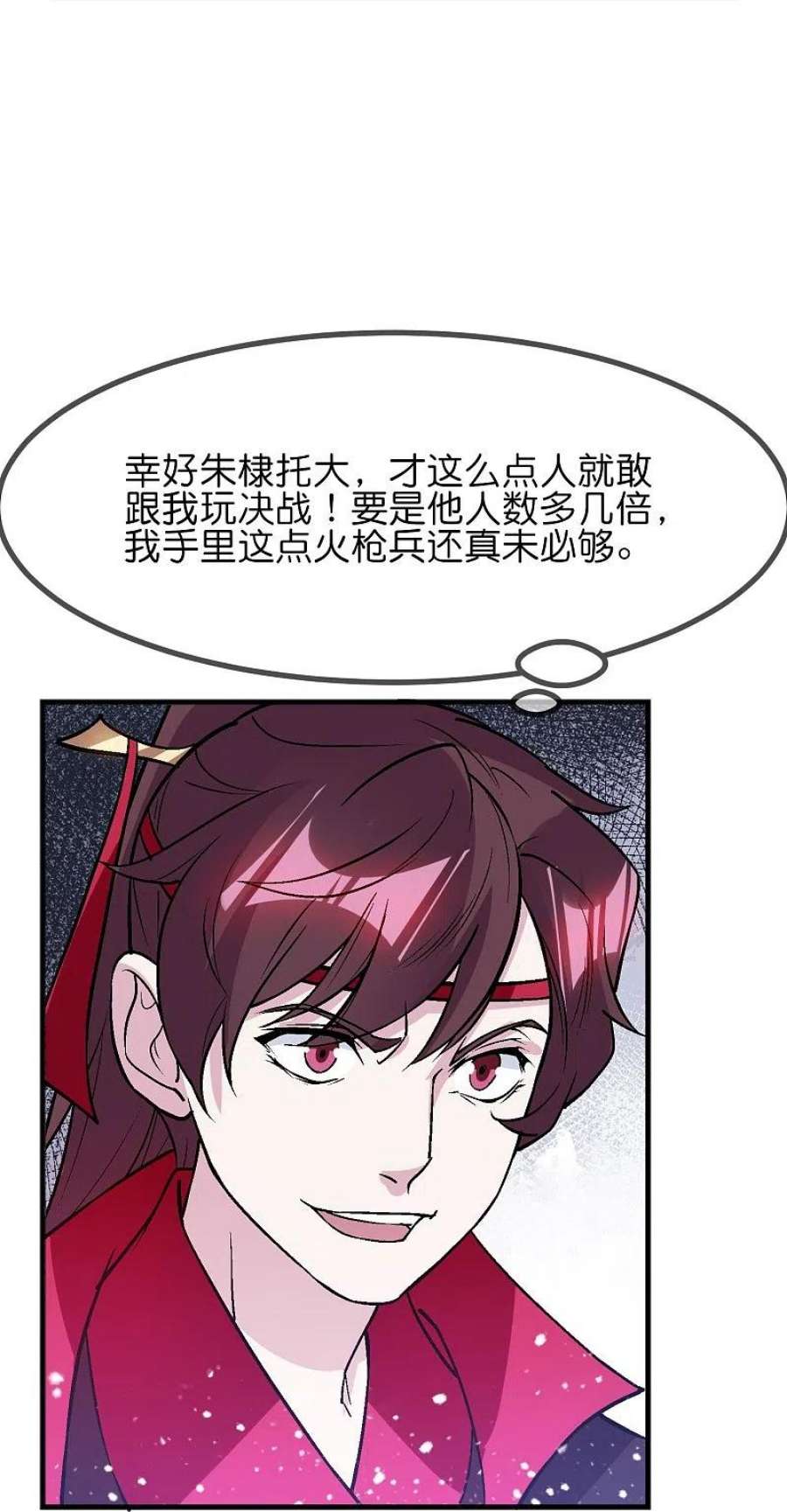 极品败家子363话 燕王败了