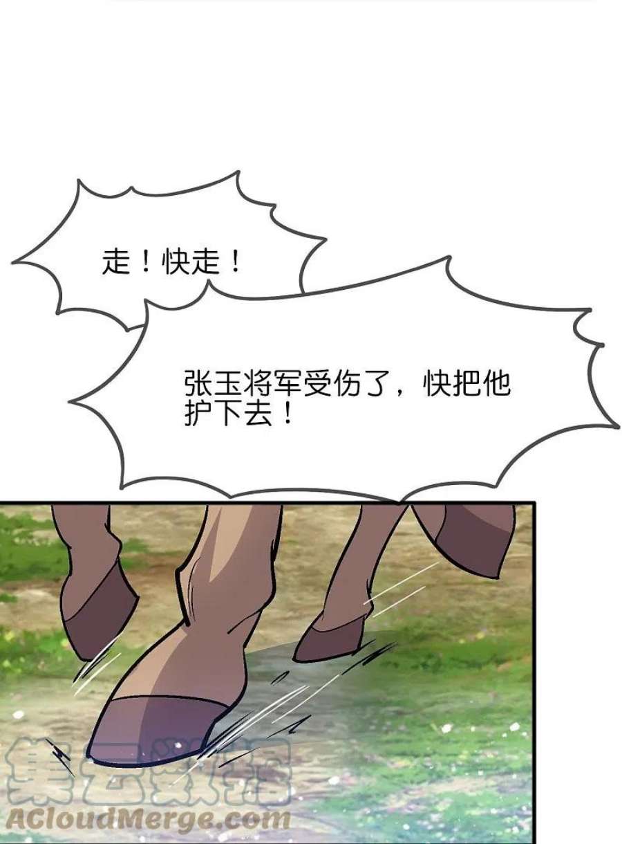 极品败家子363话 燕王败了