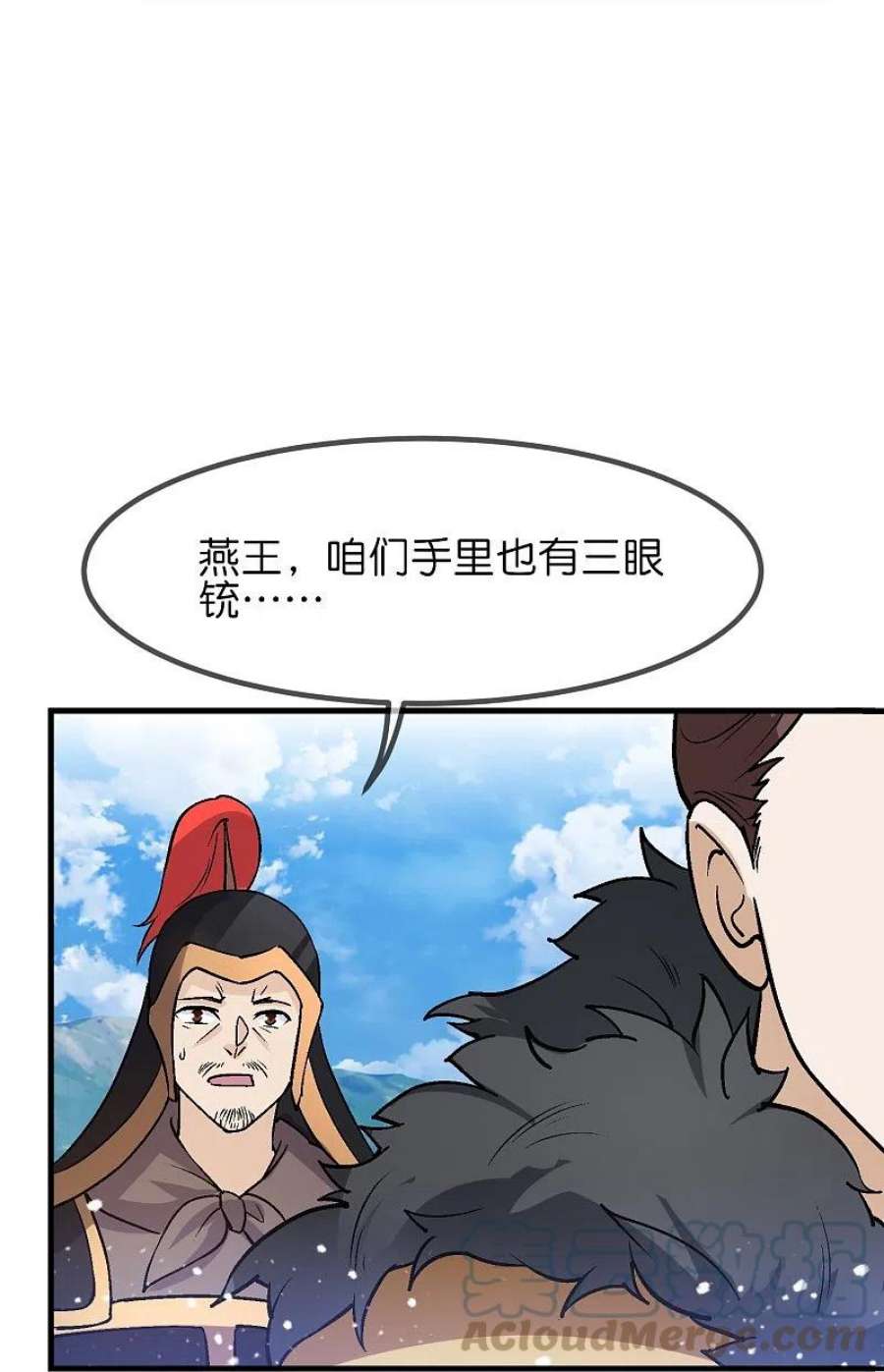 极品败家子363话 燕王败了
