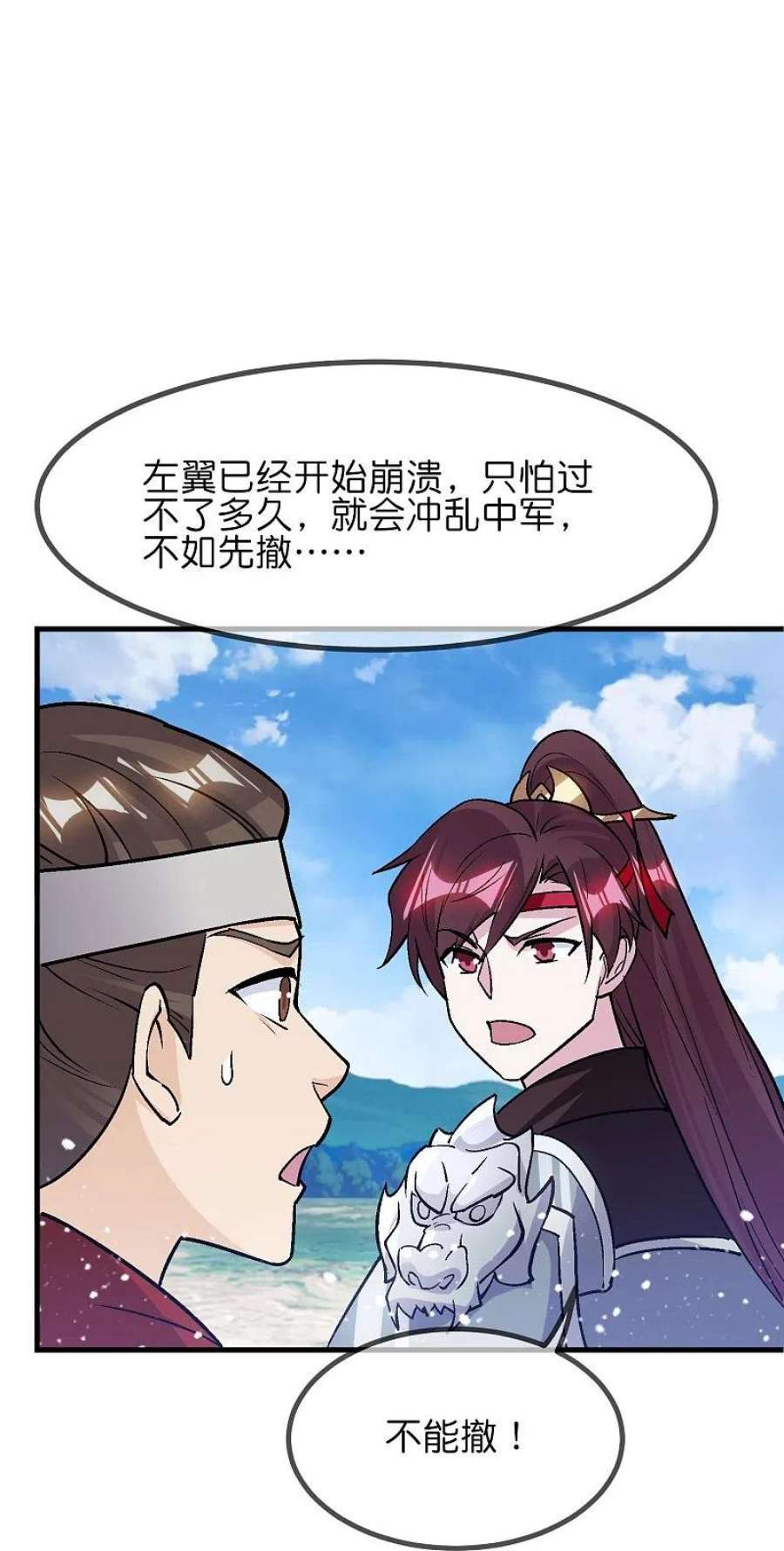 极品败家子363话 燕王败了