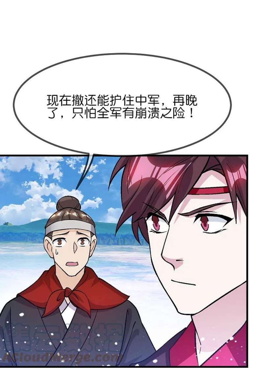 极品败家子363话 燕王败了