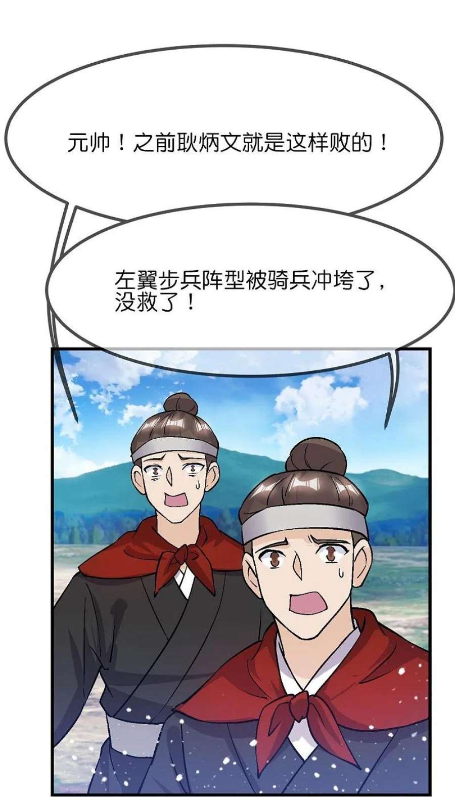 极品败家子363话 燕王败了