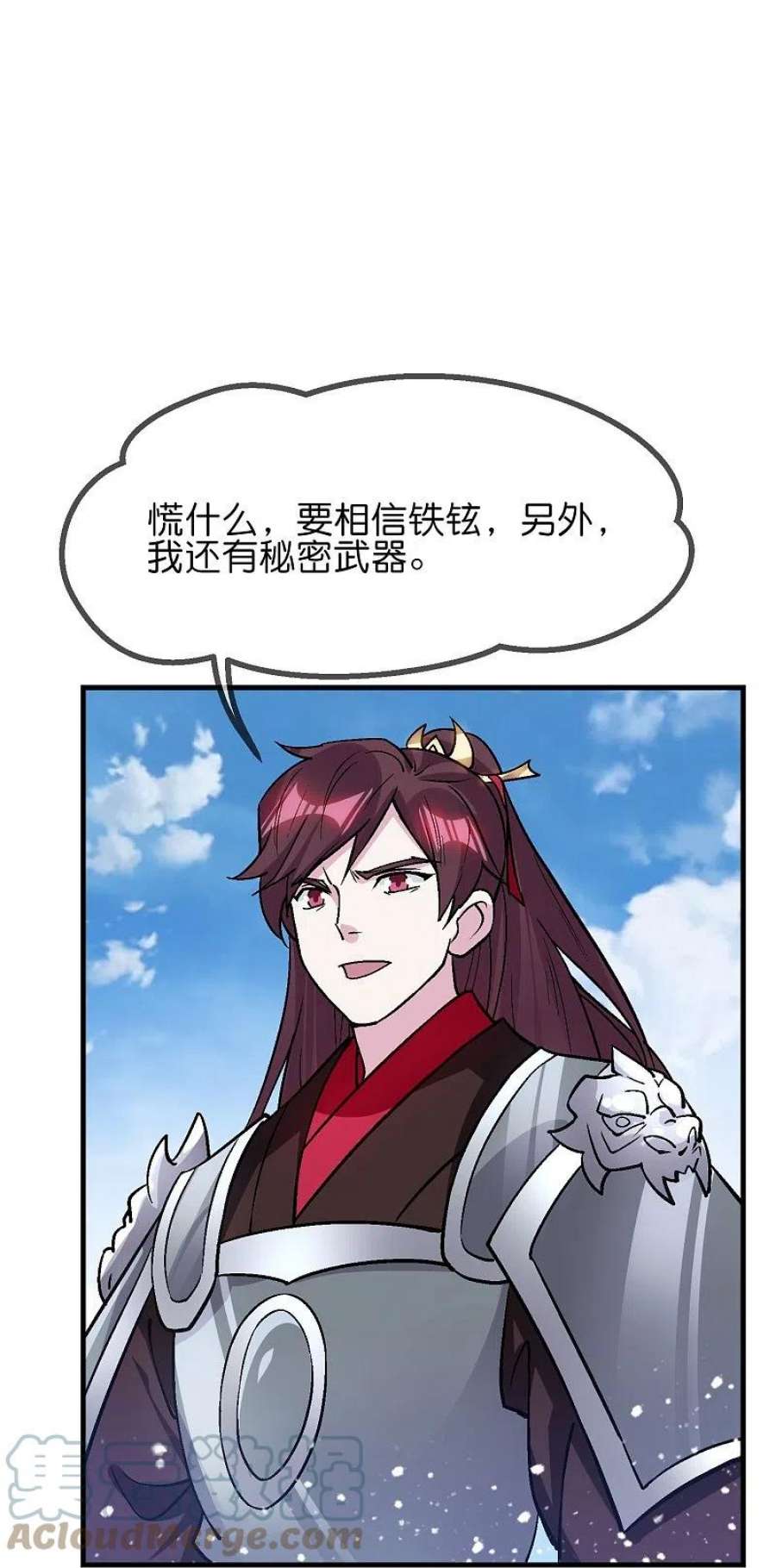 极品败家子363话 燕王败了