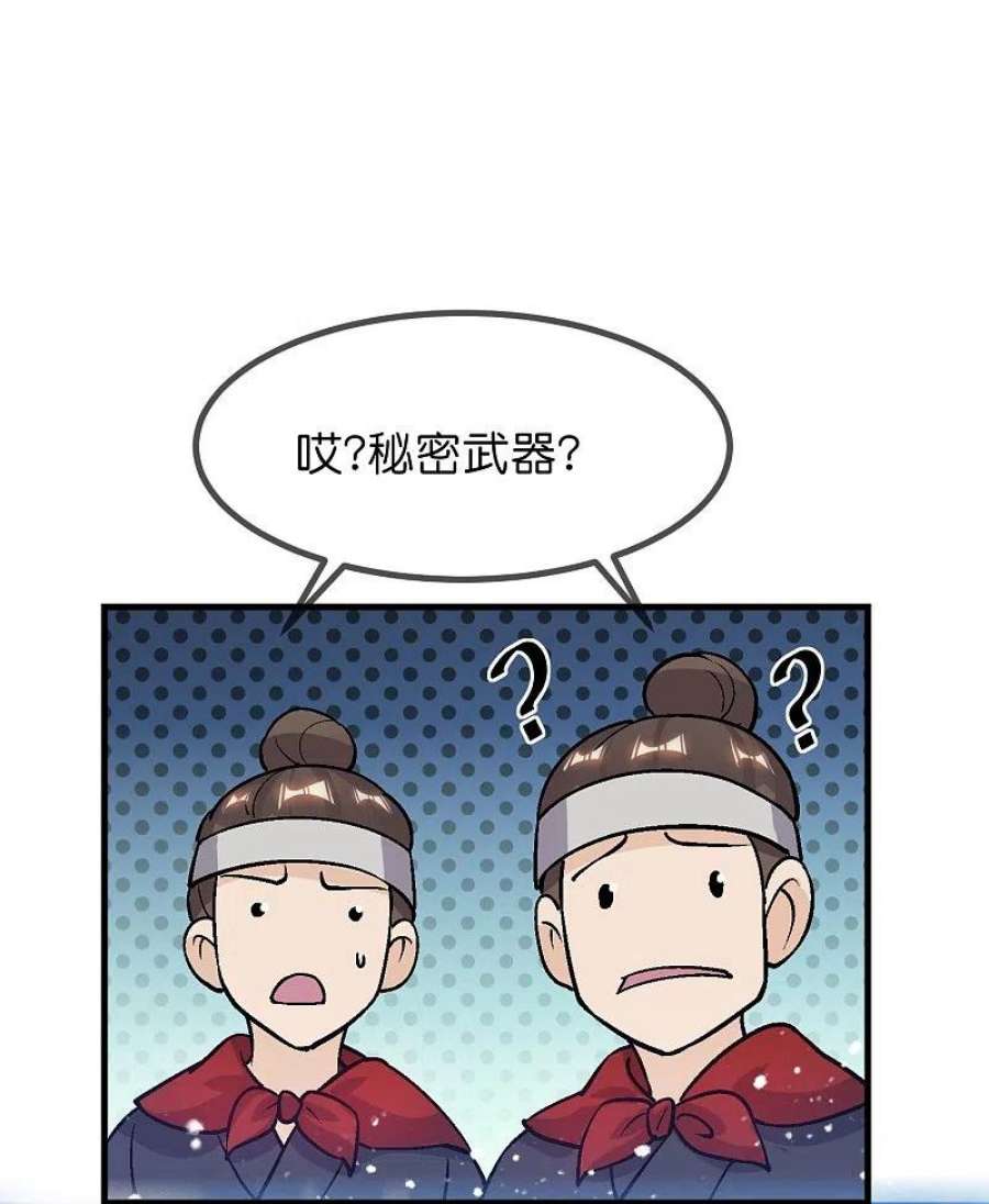 极品败家子363话 燕王败了