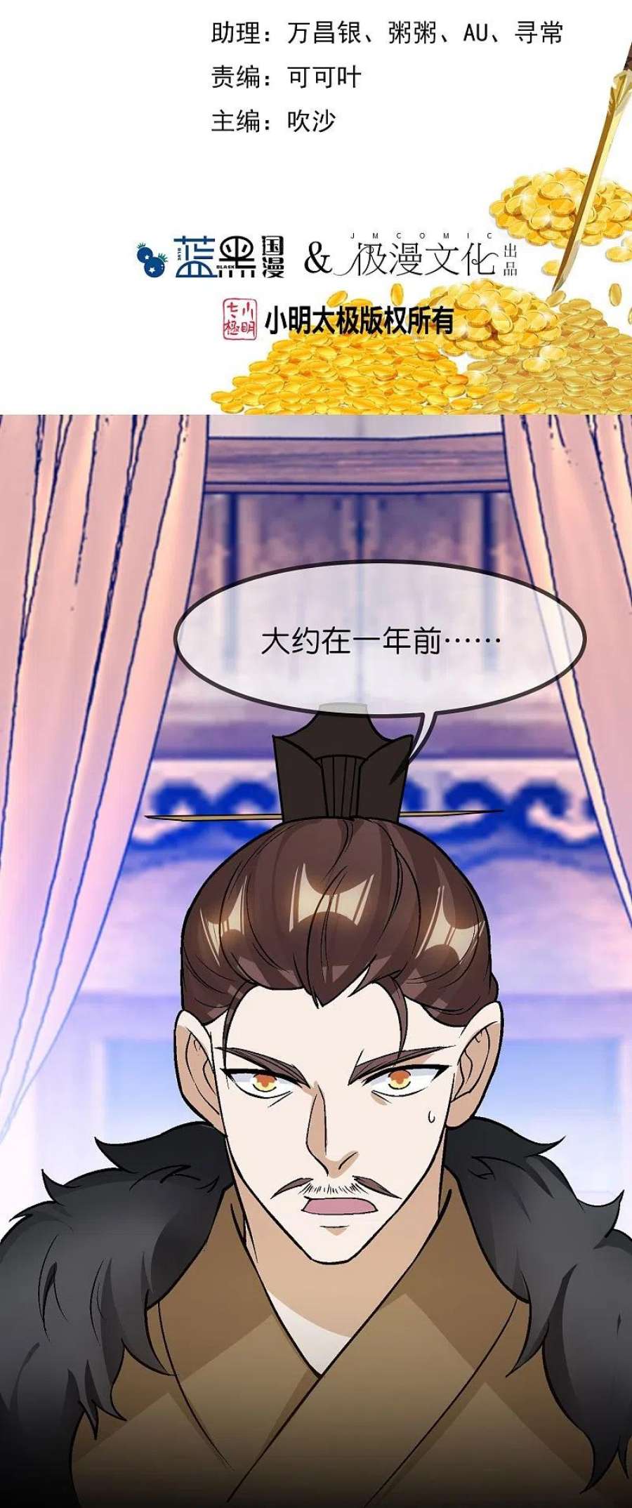 极品败家子364话 如果改变历史