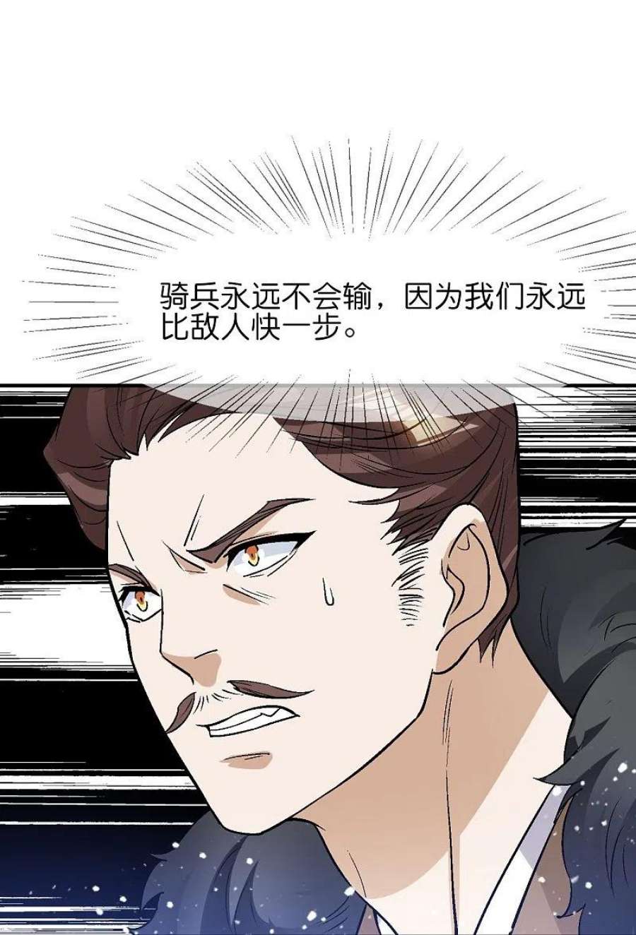 极品败家子364话 如果改变历史