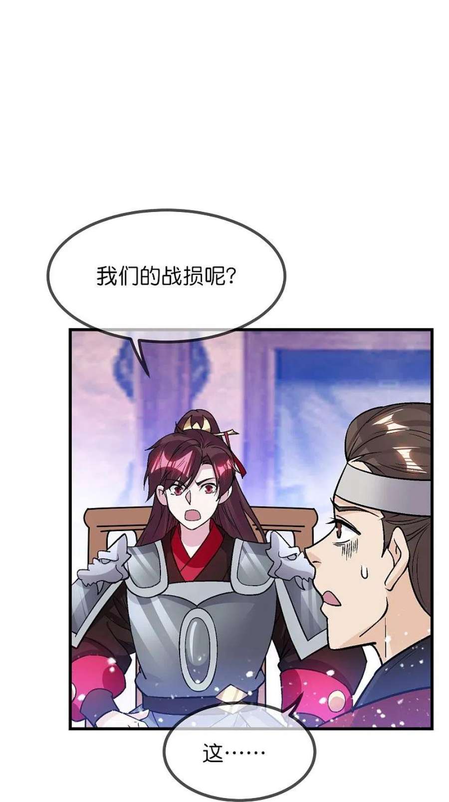 极品败家子364话 如果改变历史