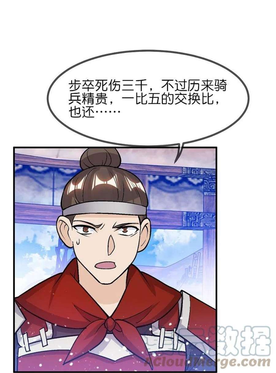 极品败家子364话 如果改变历史