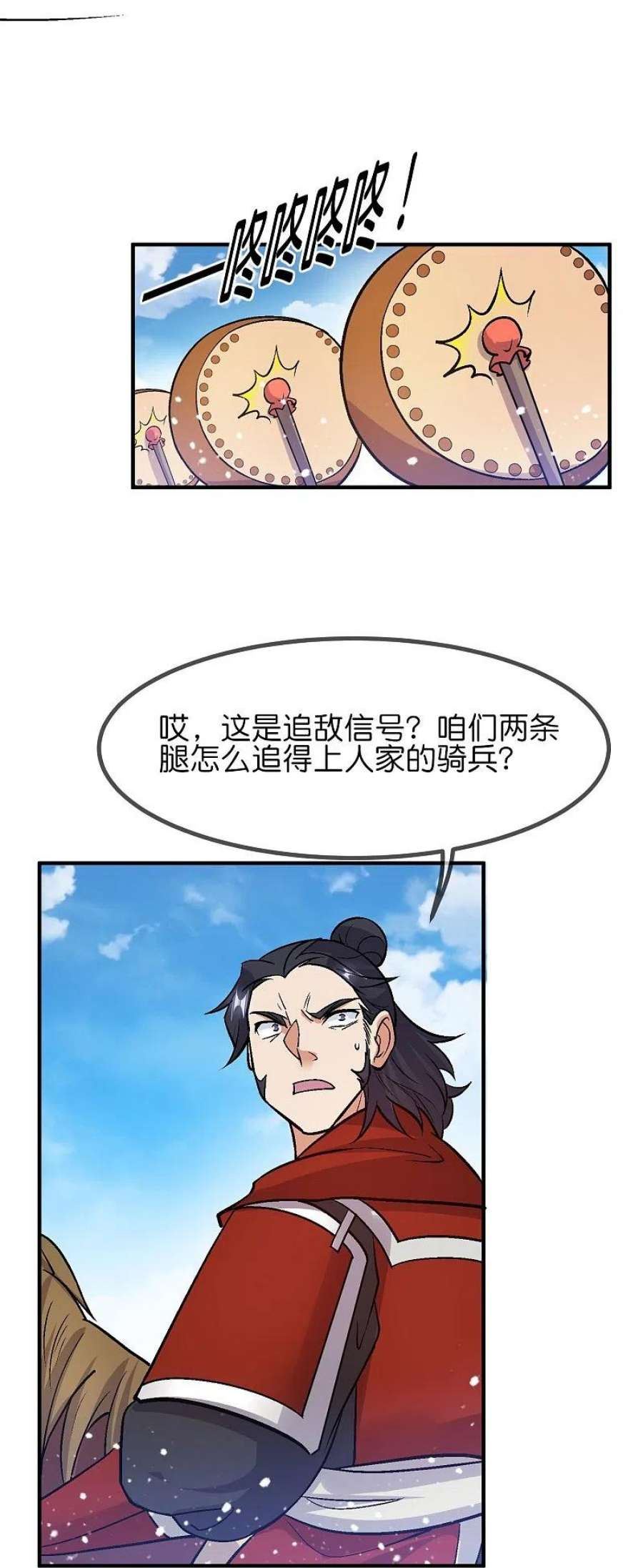 极品败家子364话 如果改变历史