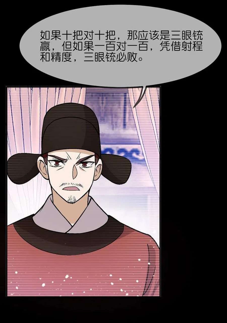 极品败家子364话 如果改变历史