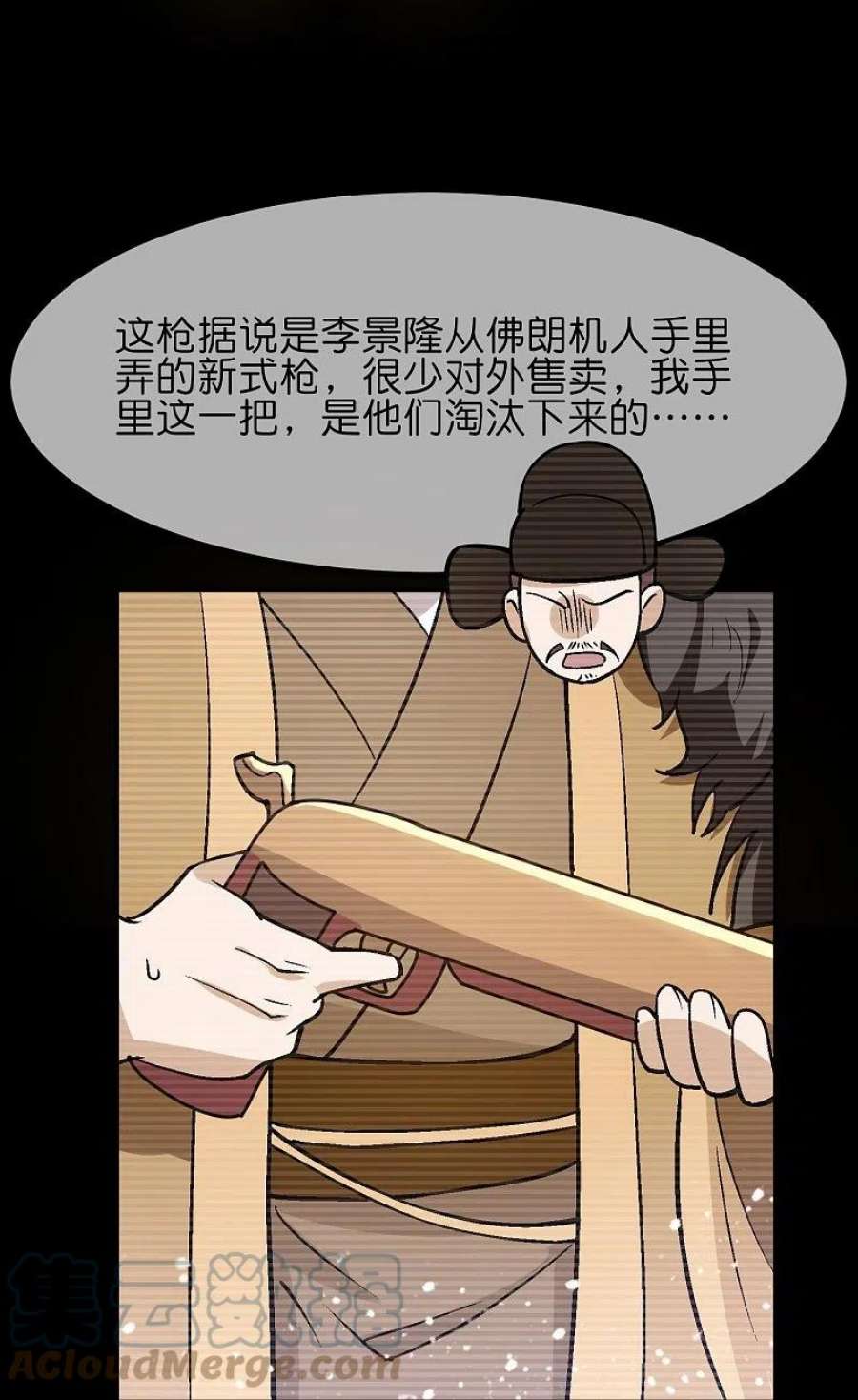极品败家子364话 如果改变历史