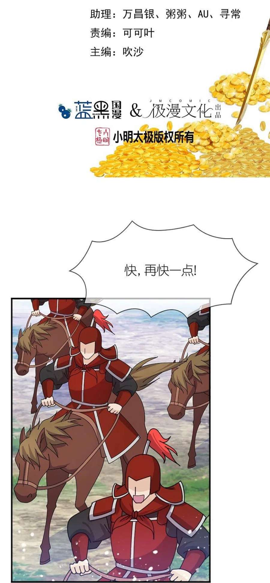 极品败家子365话 李景隆的骑兵