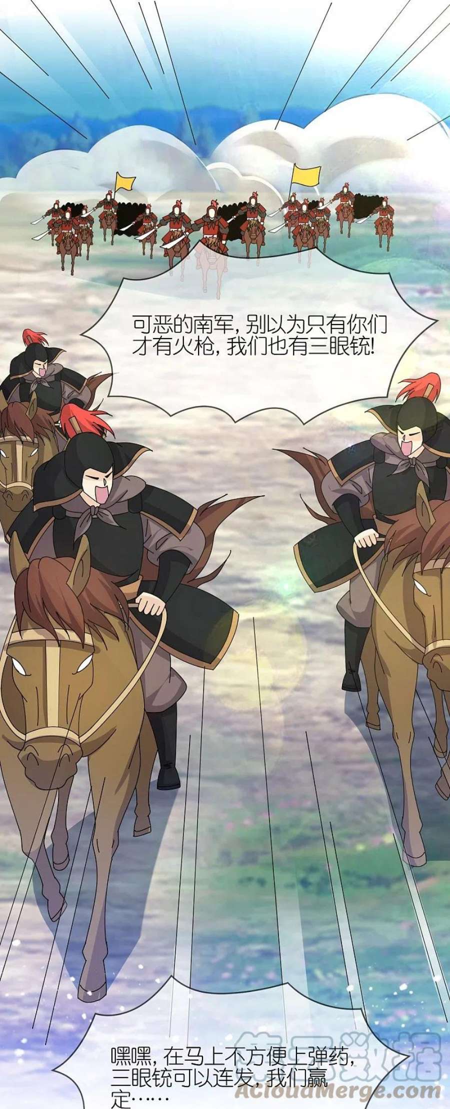 极品败家子365话 李景隆的骑兵