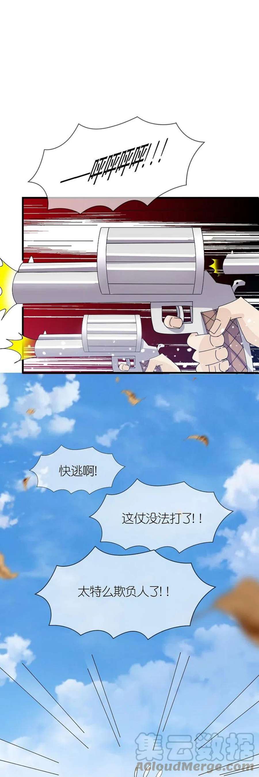 极品败家子365话 李景隆的骑兵