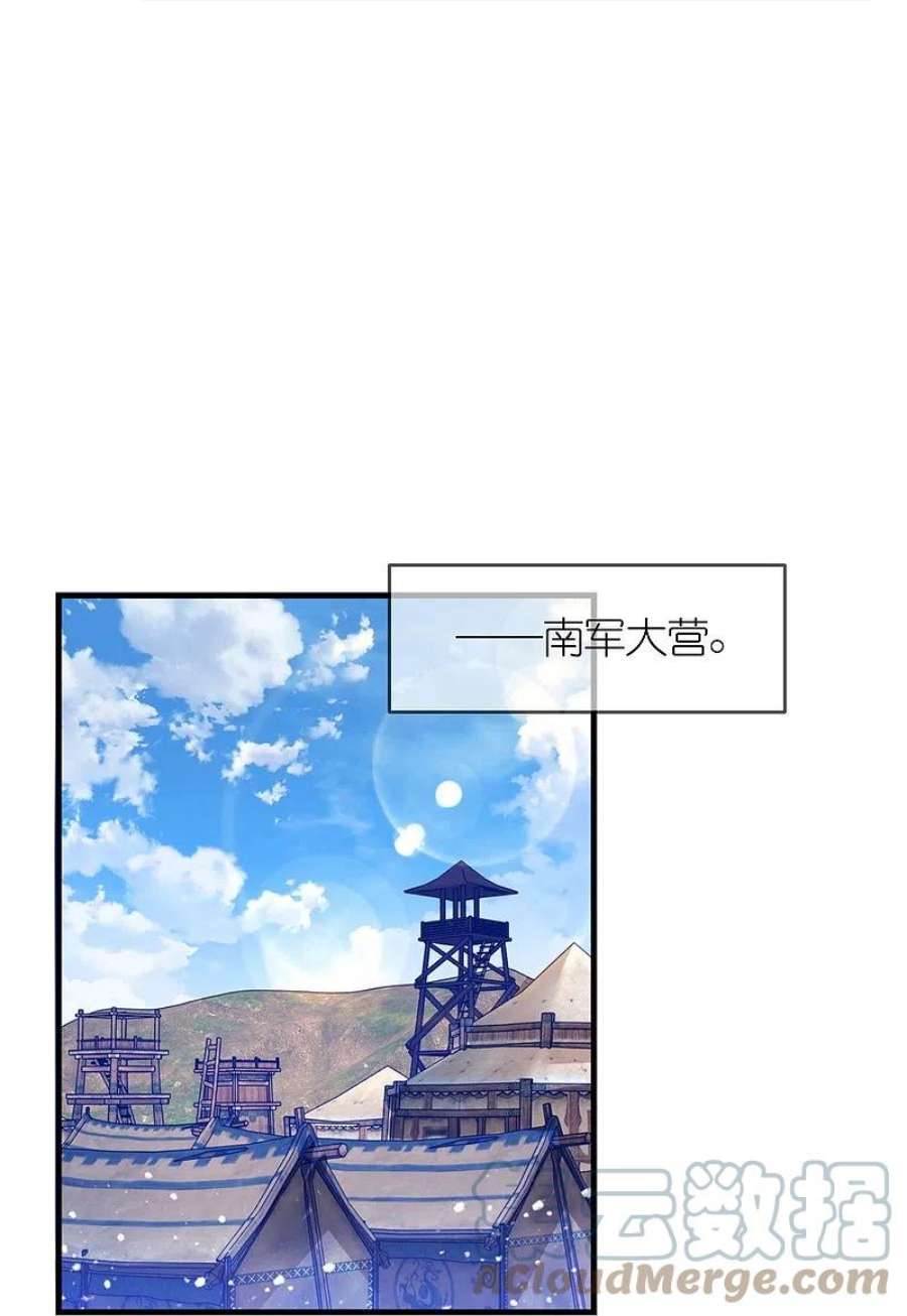 极品败家子365话 李景隆的骑兵