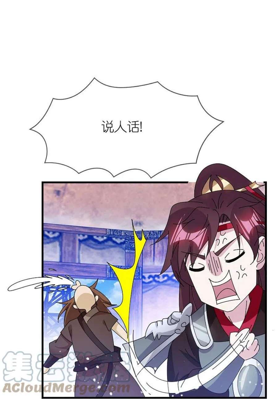 极品败家子365话 李景隆的骑兵