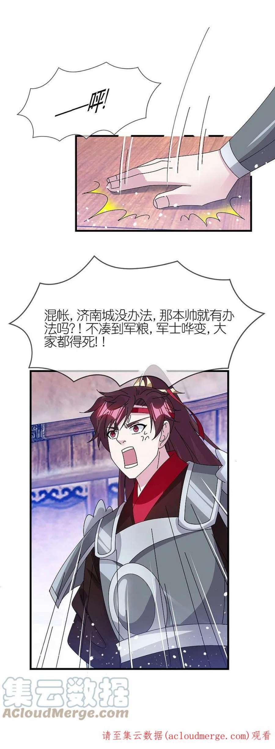 极品败家子365话 李景隆的骑兵