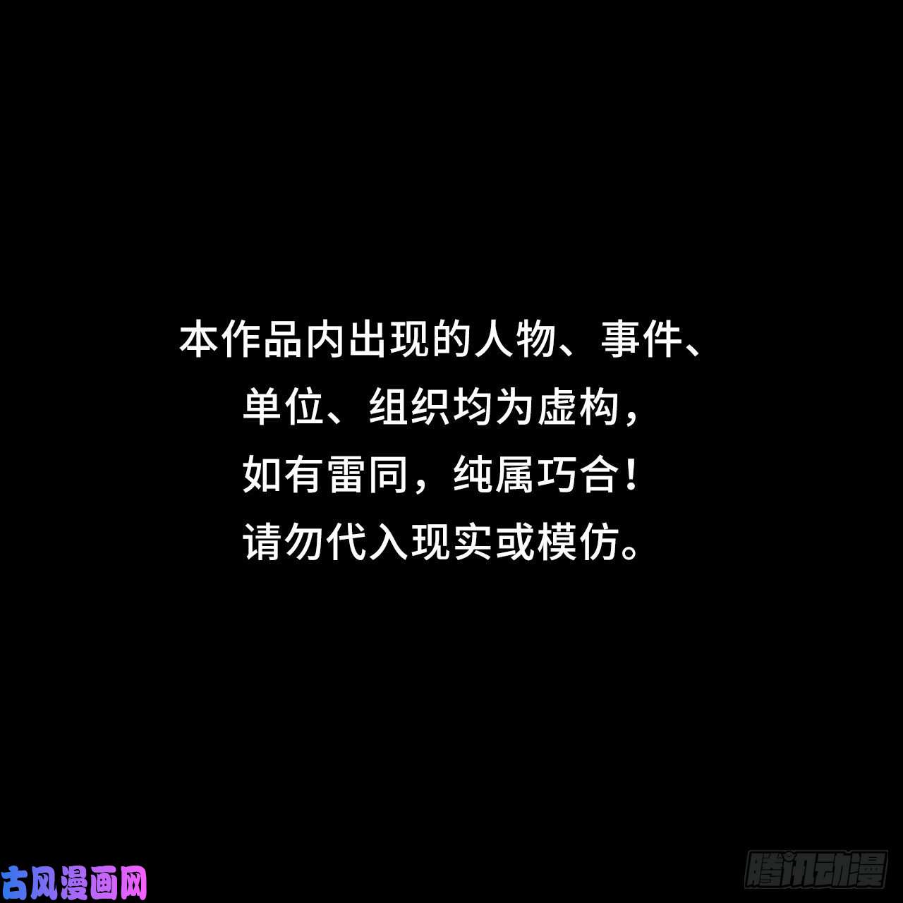 我当道士那些年076话 老村长篇14