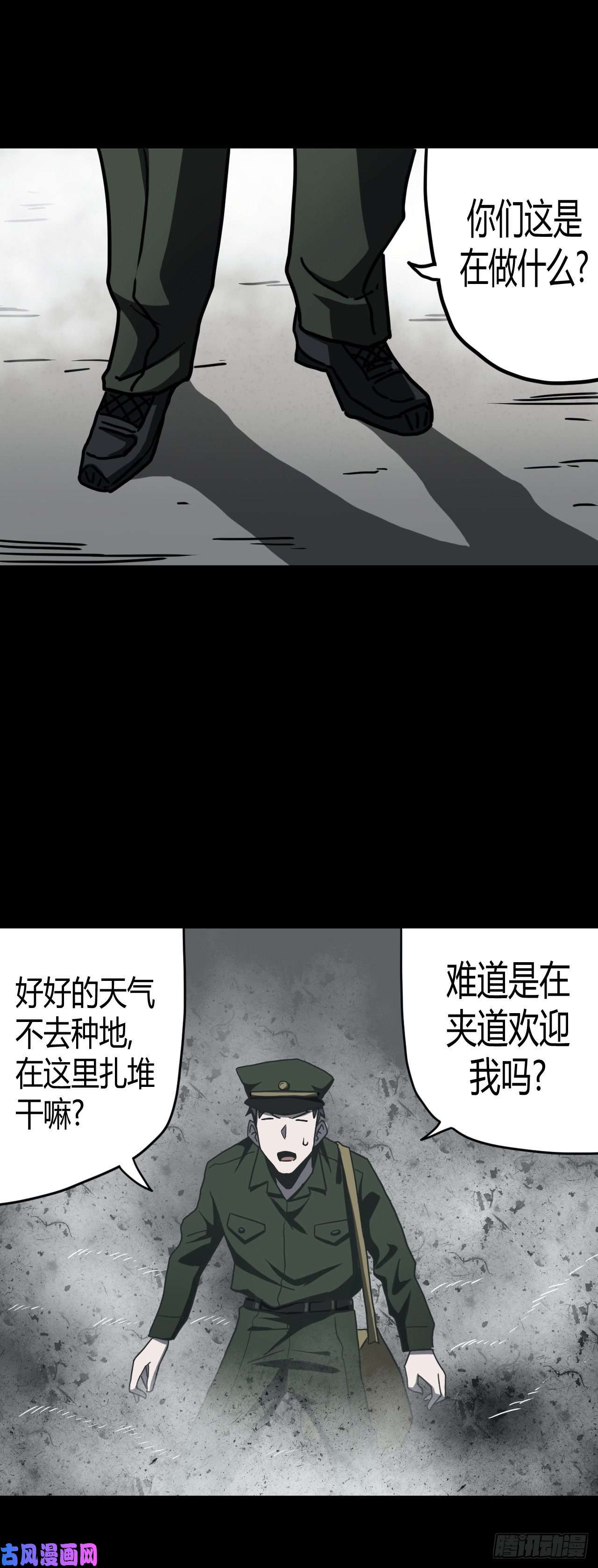 我当道士那些年076话 老村长篇14