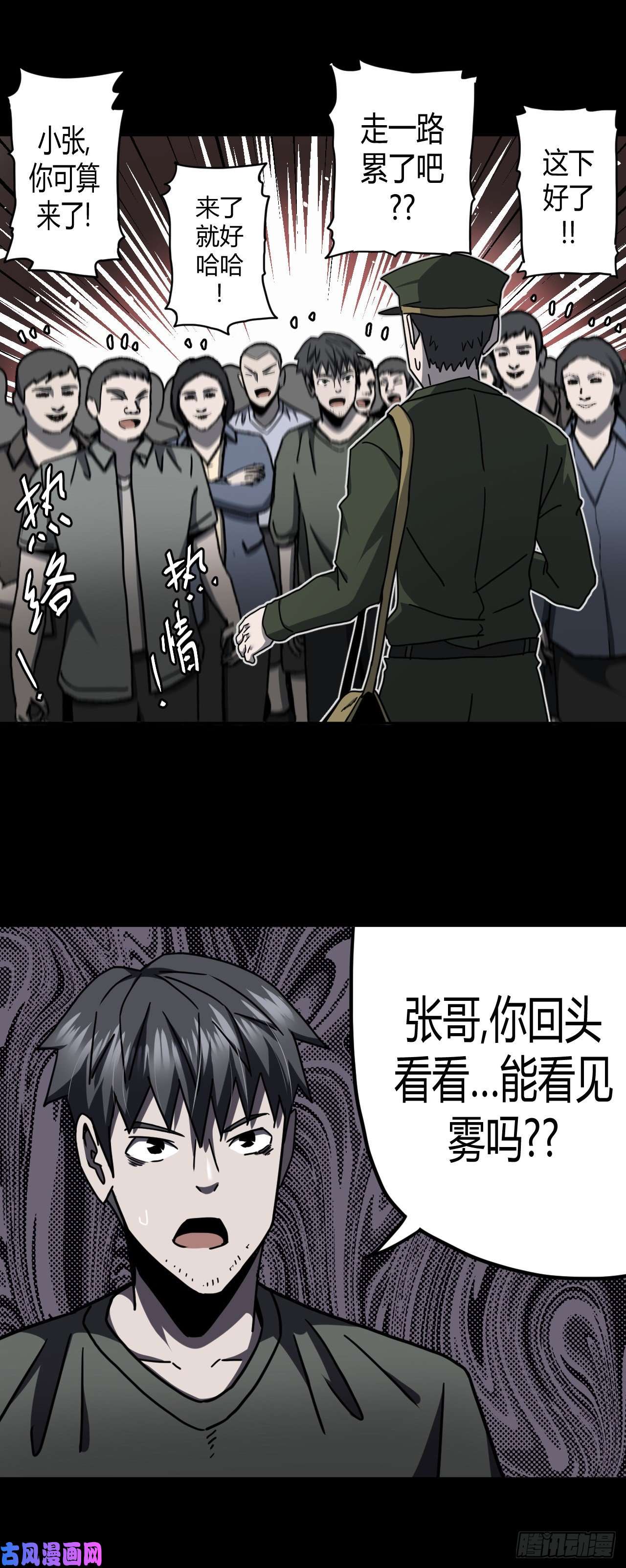 我当道士那些年076话 老村长篇14
