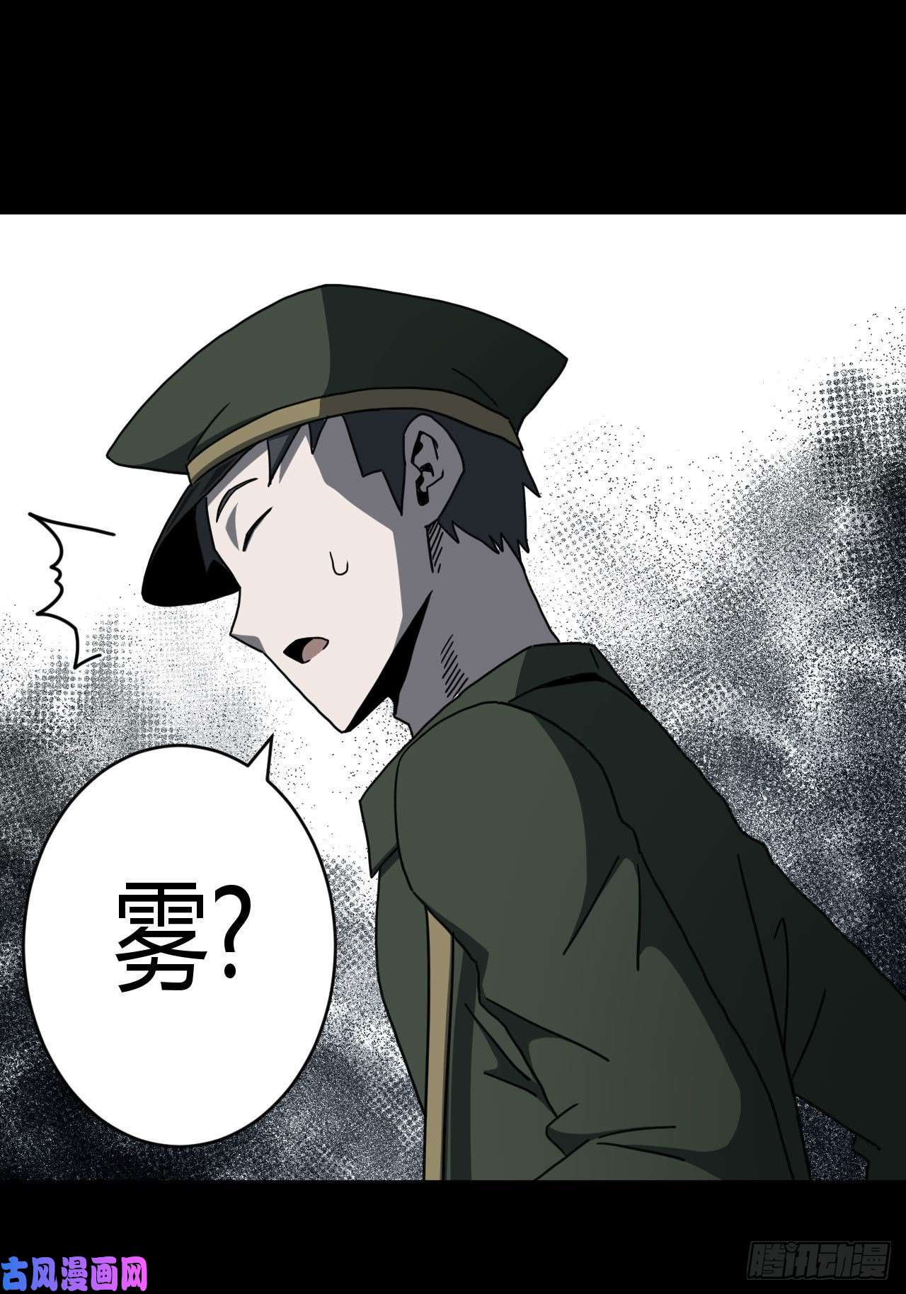 我当道士那些年076话 老村长篇14