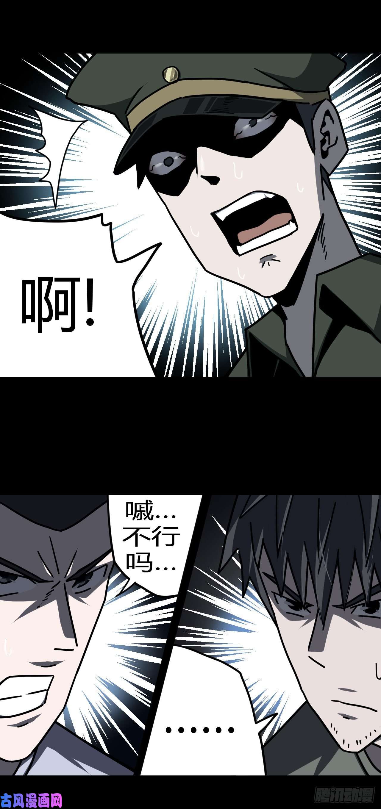 我当道士那些年076话 老村长篇14
