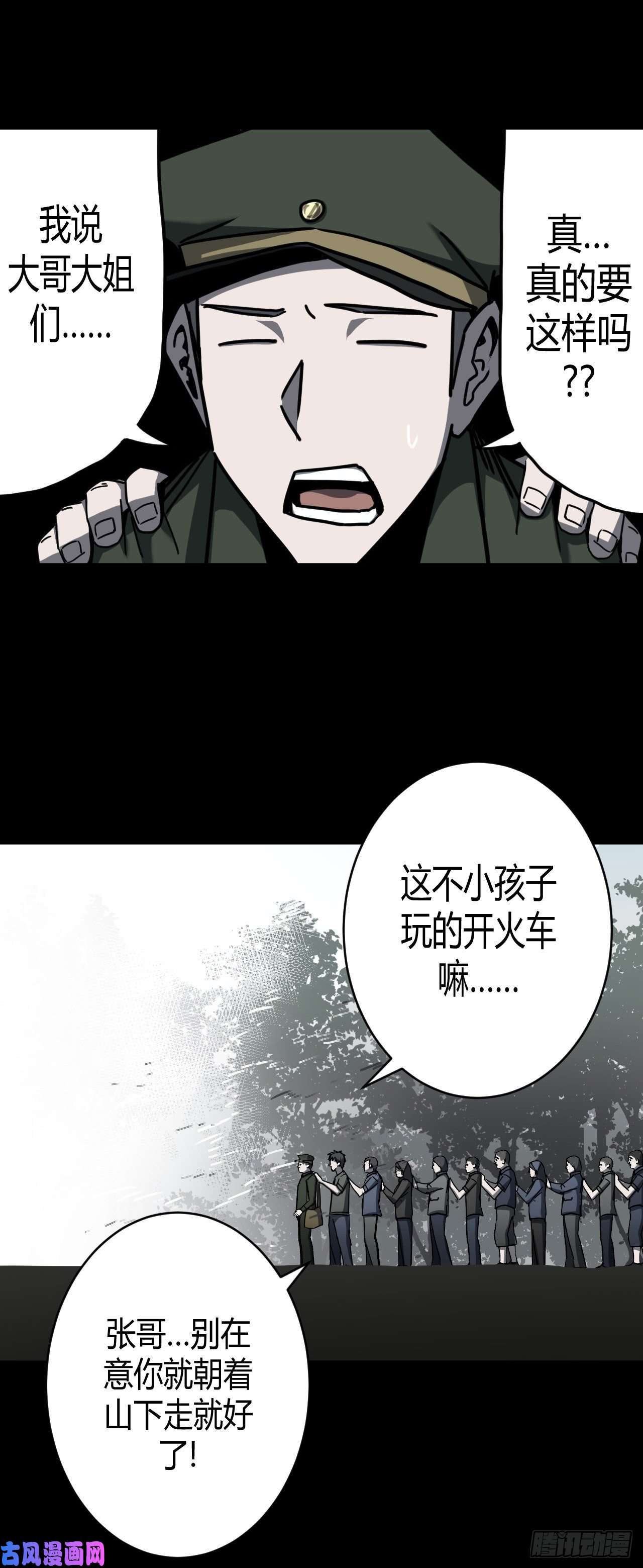 我当道士那些年076话 老村长篇14