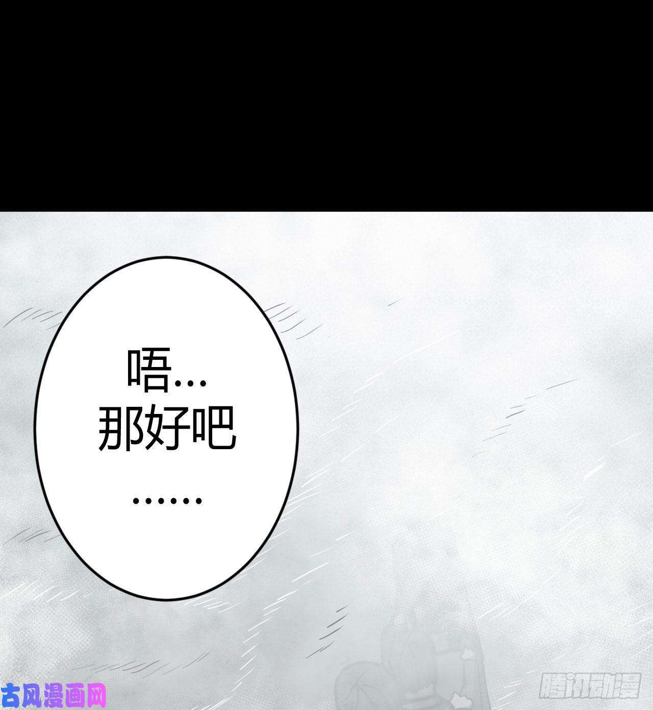 我当道士那些年076话 老村长篇14