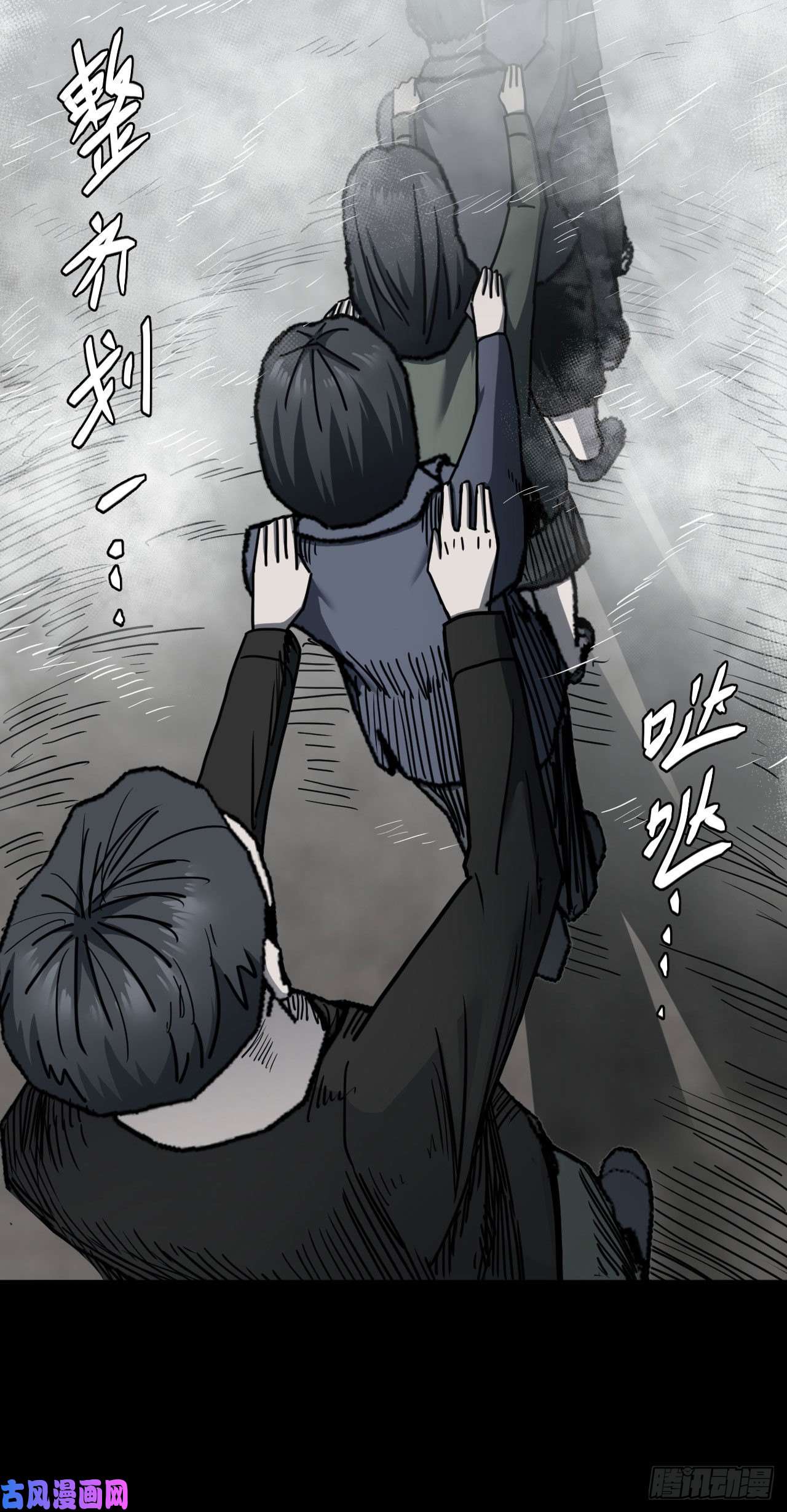 我当道士那些年076话 老村长篇14