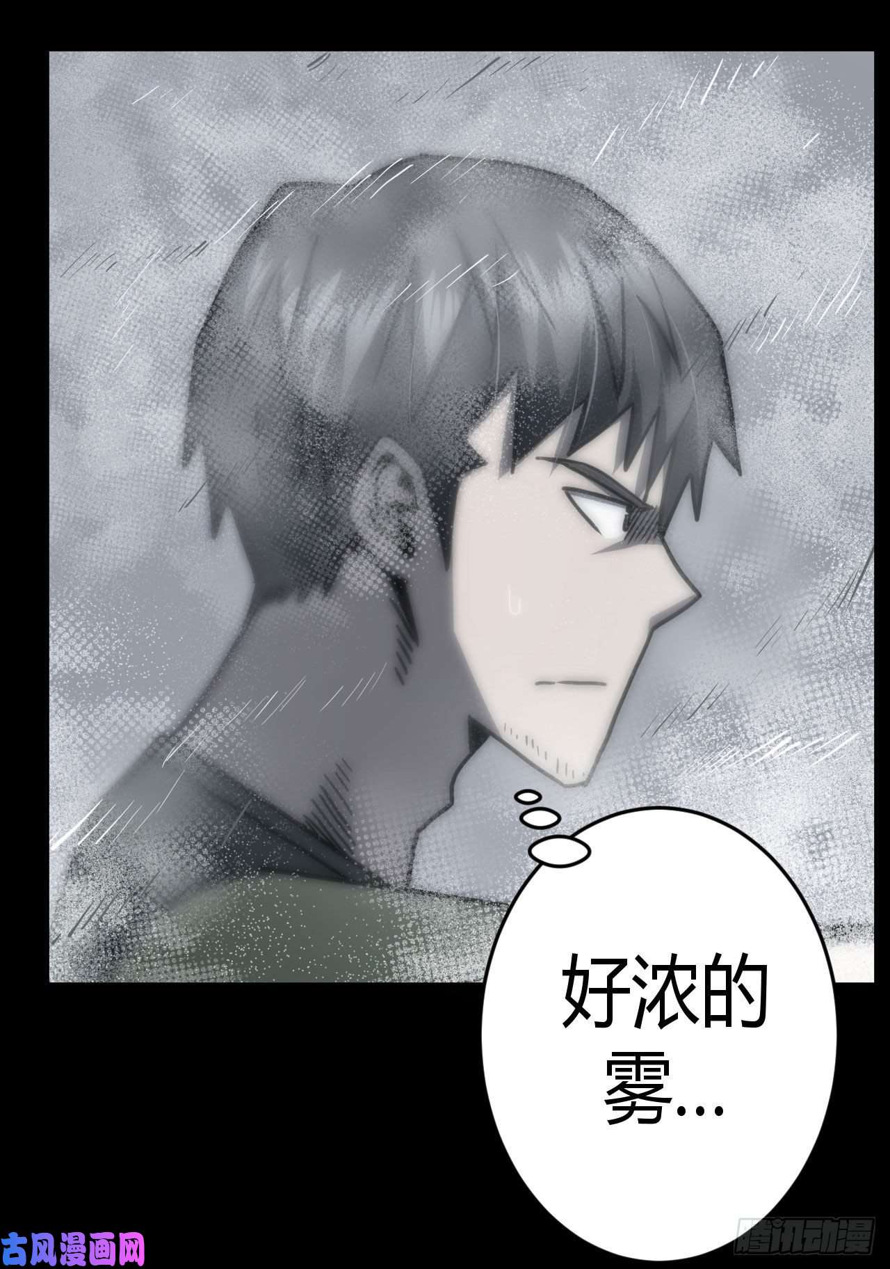 我当道士那些年076话 老村长篇14