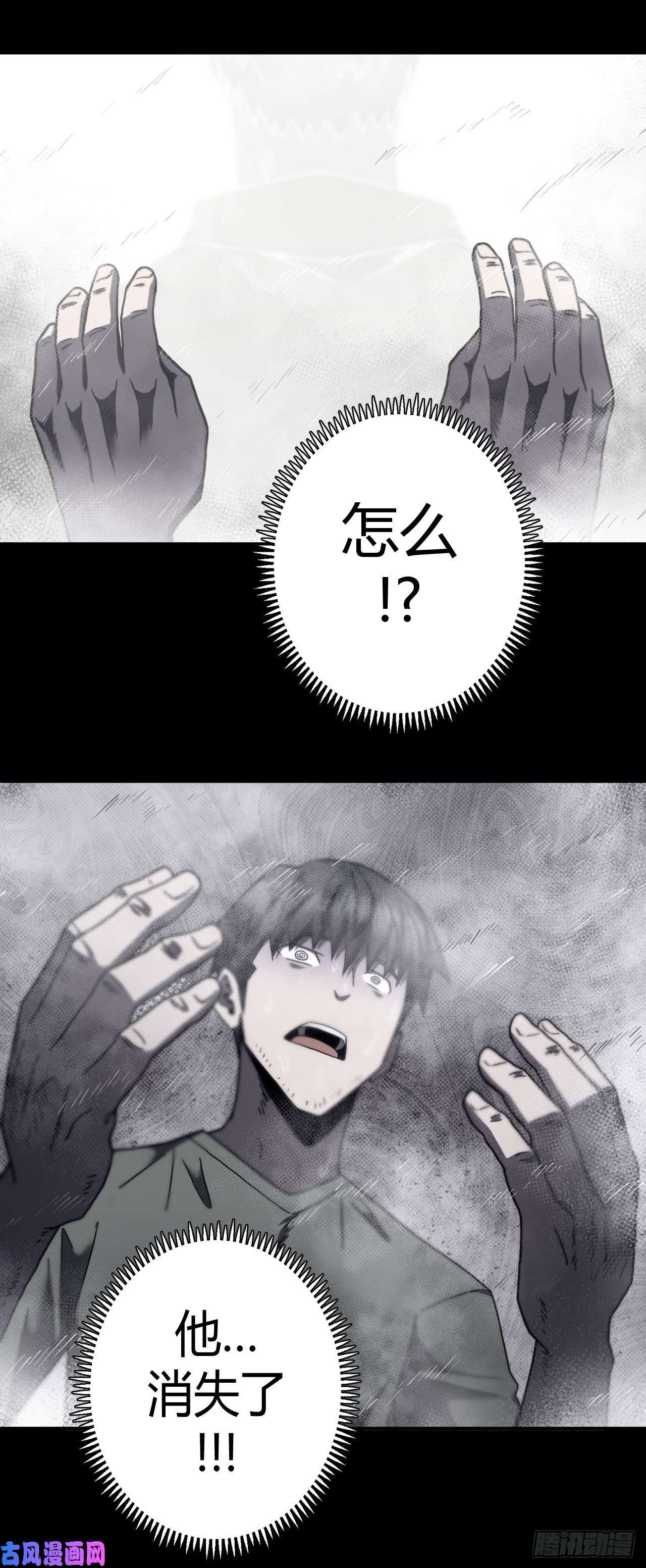 我当道士那些年076话 老村长篇14