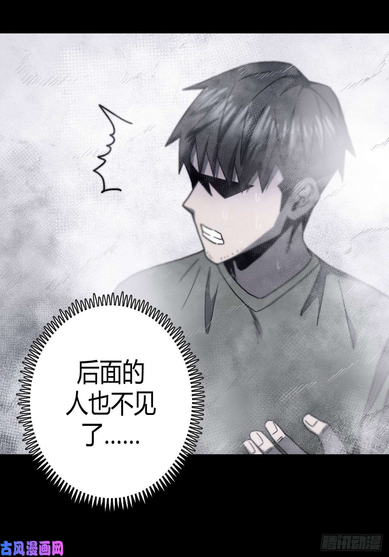 我当道士那些年076话 老村长篇14