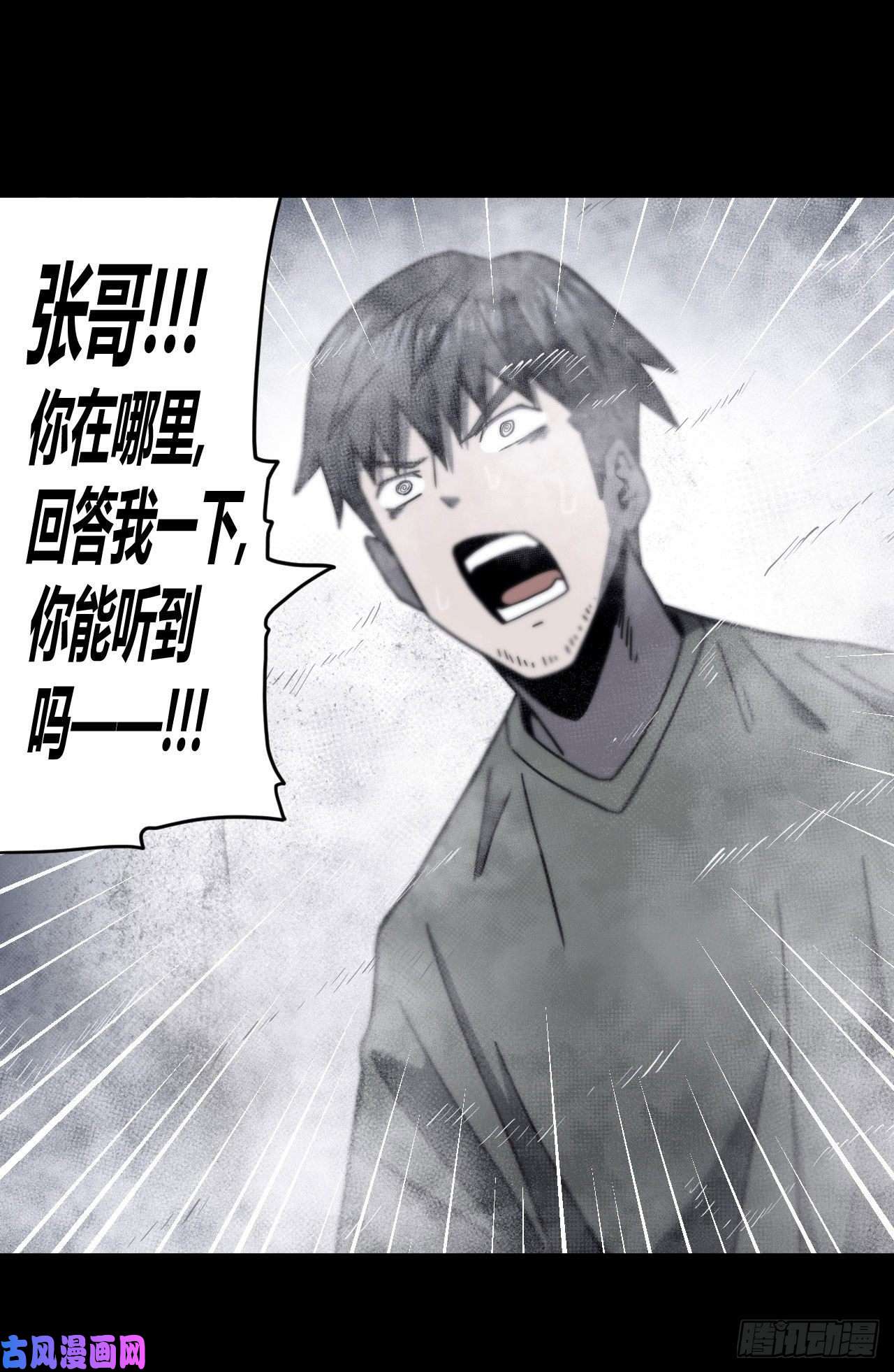 我当道士那些年076话 老村长篇14