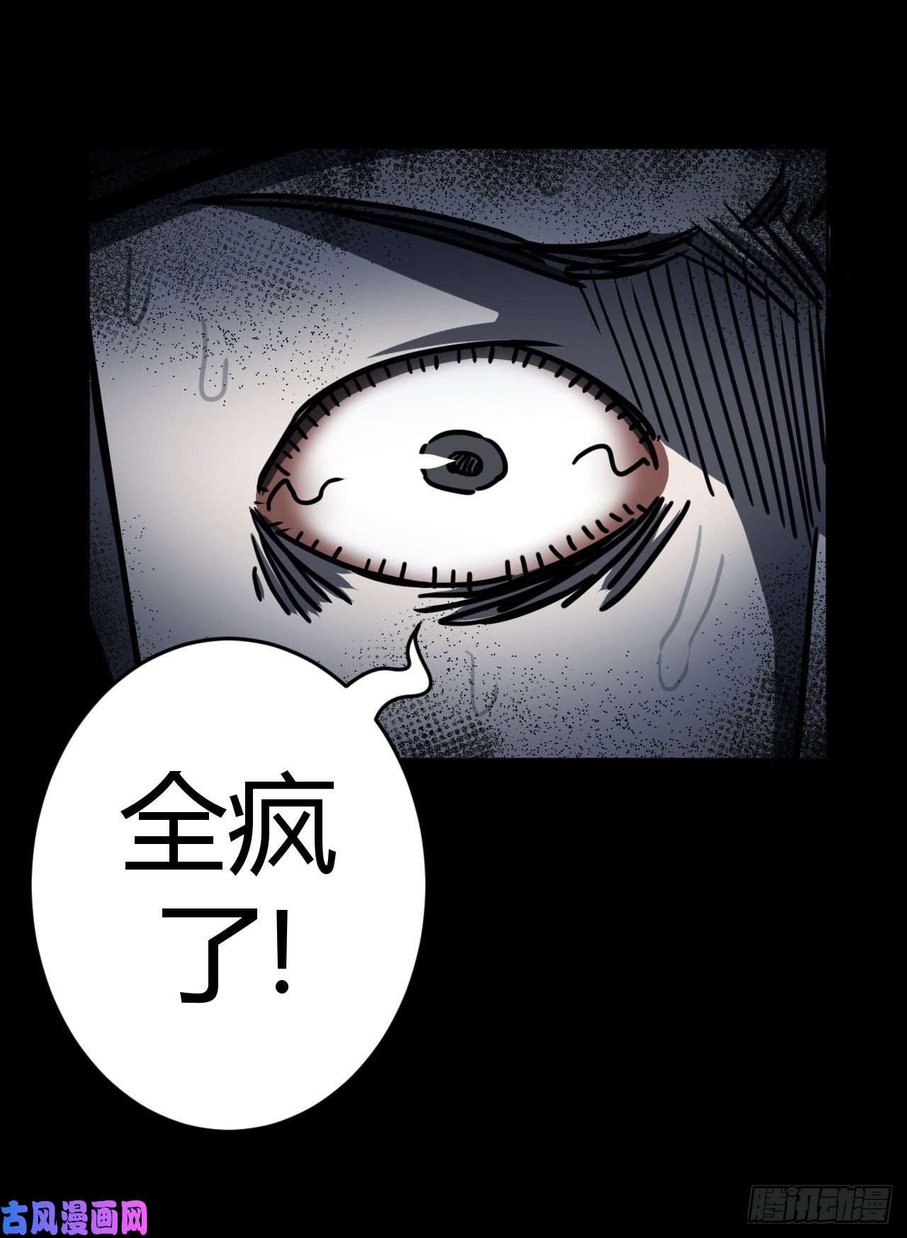 我当道士那些年076话 老村长篇14