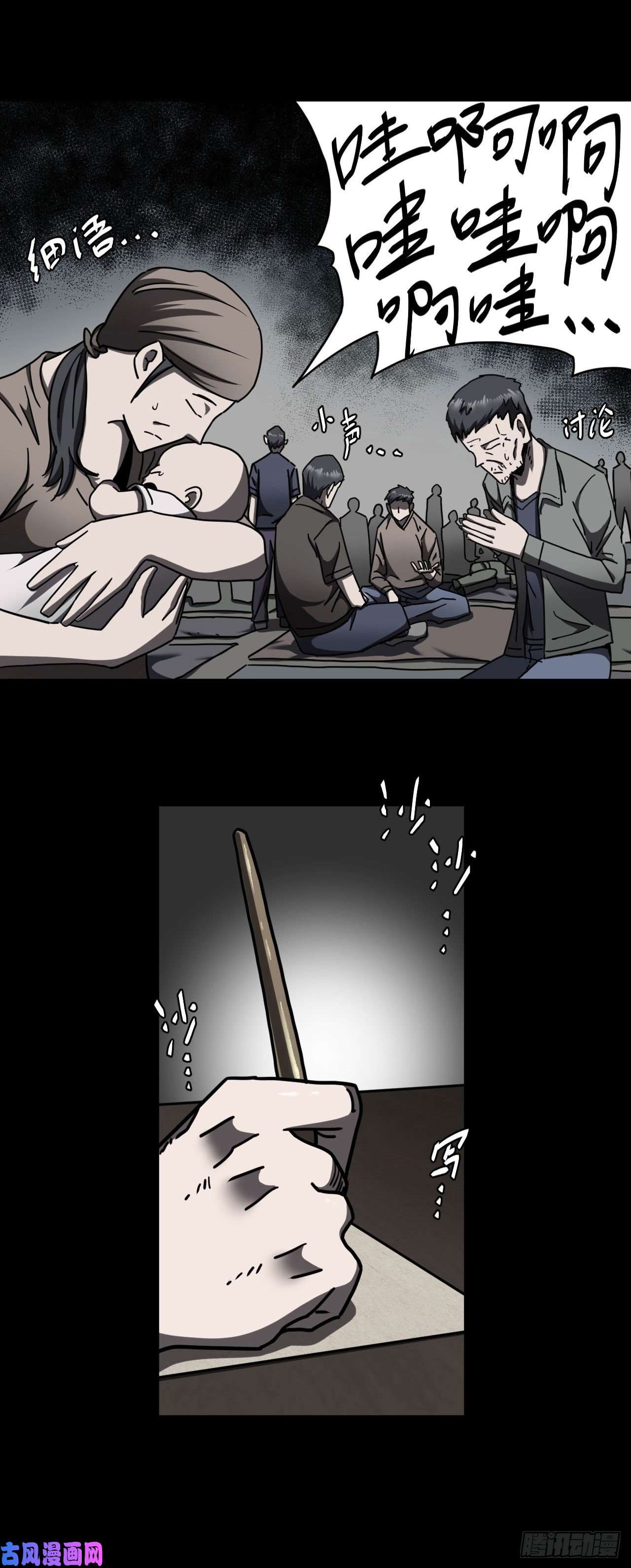 我当道士那些年076话 老村长篇14