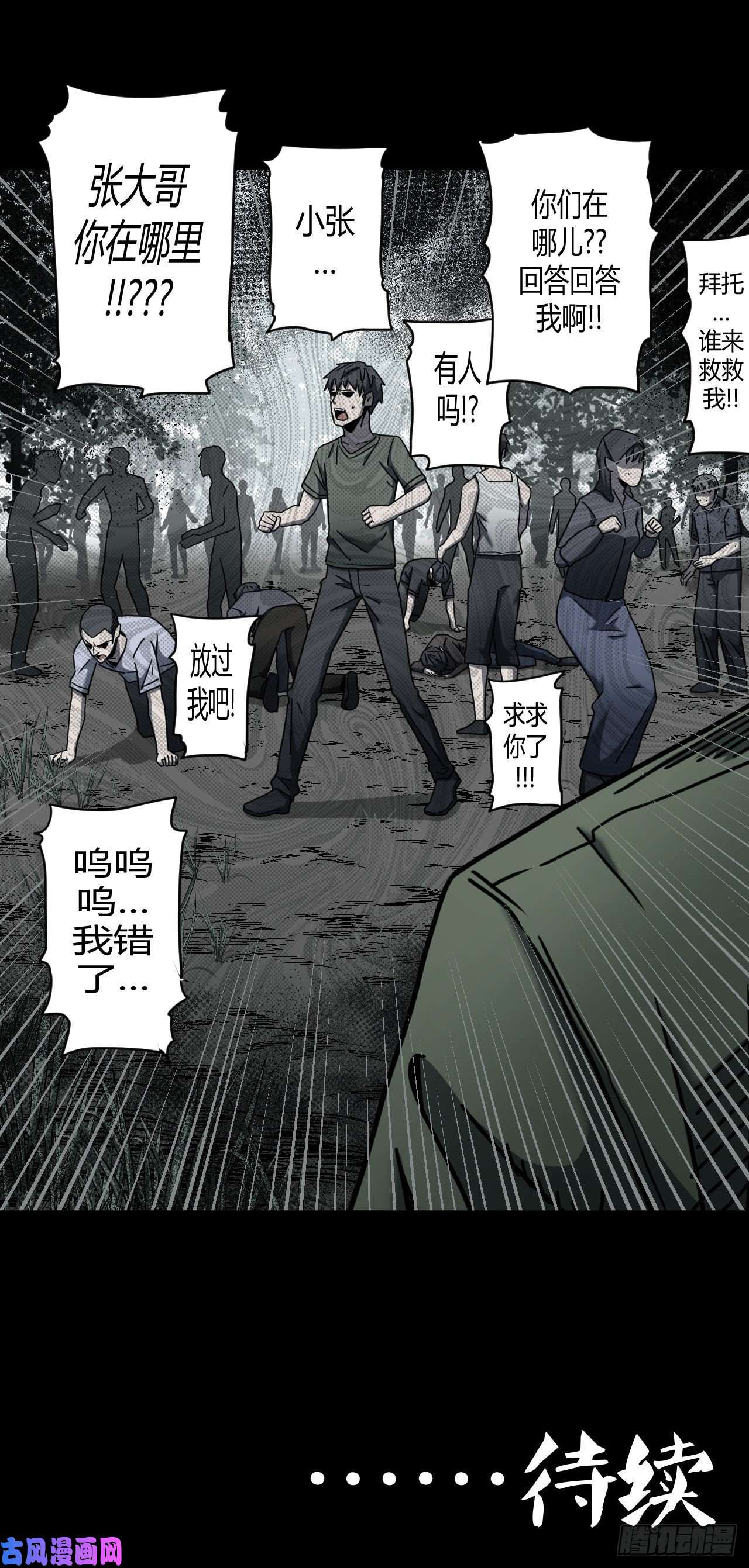 我当道士那些年076话 老村长篇14