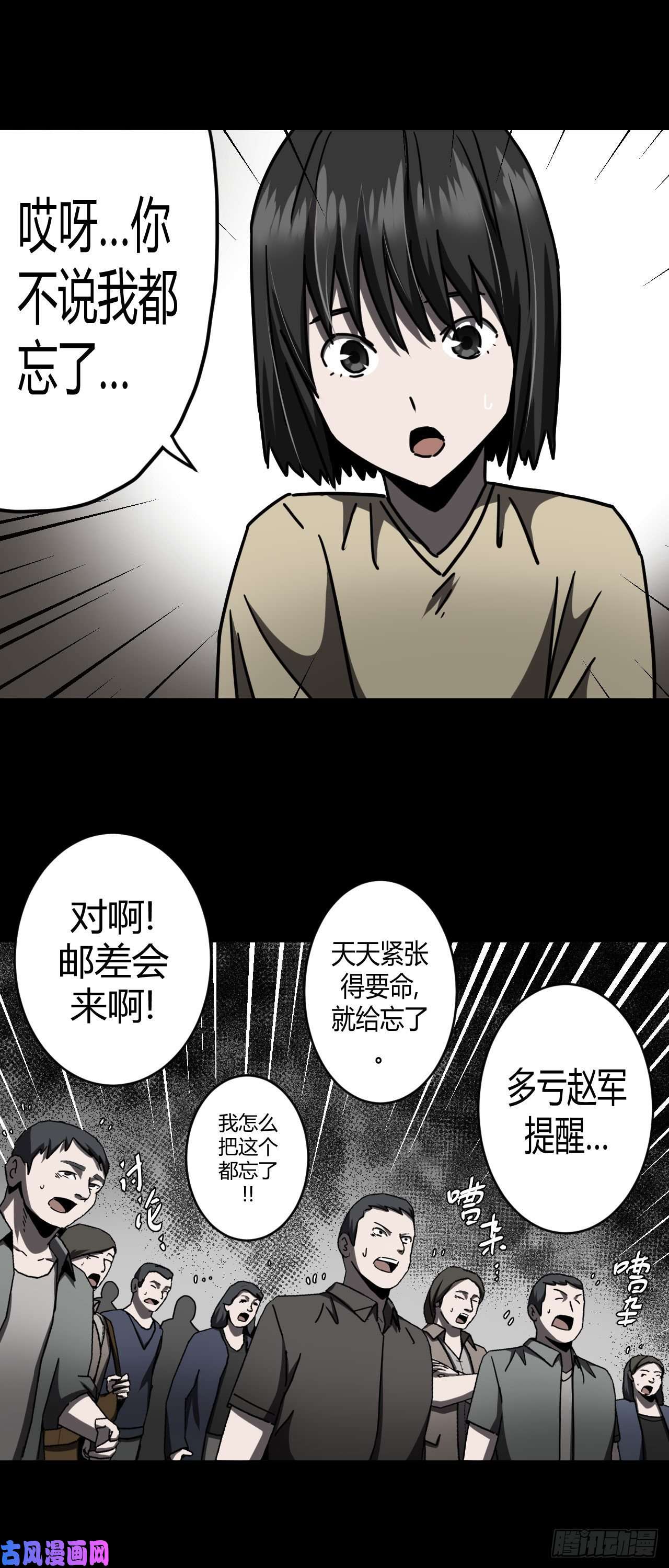 我当道士那些年076话 老村长篇14