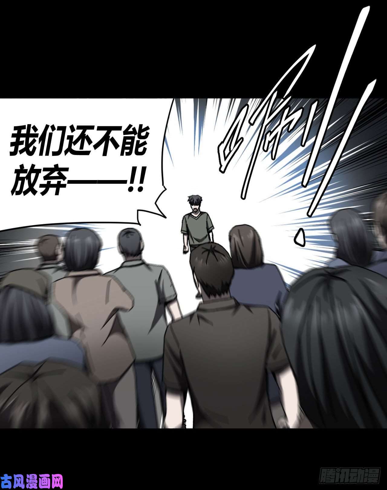 我当道士那些年076话 老村长篇14